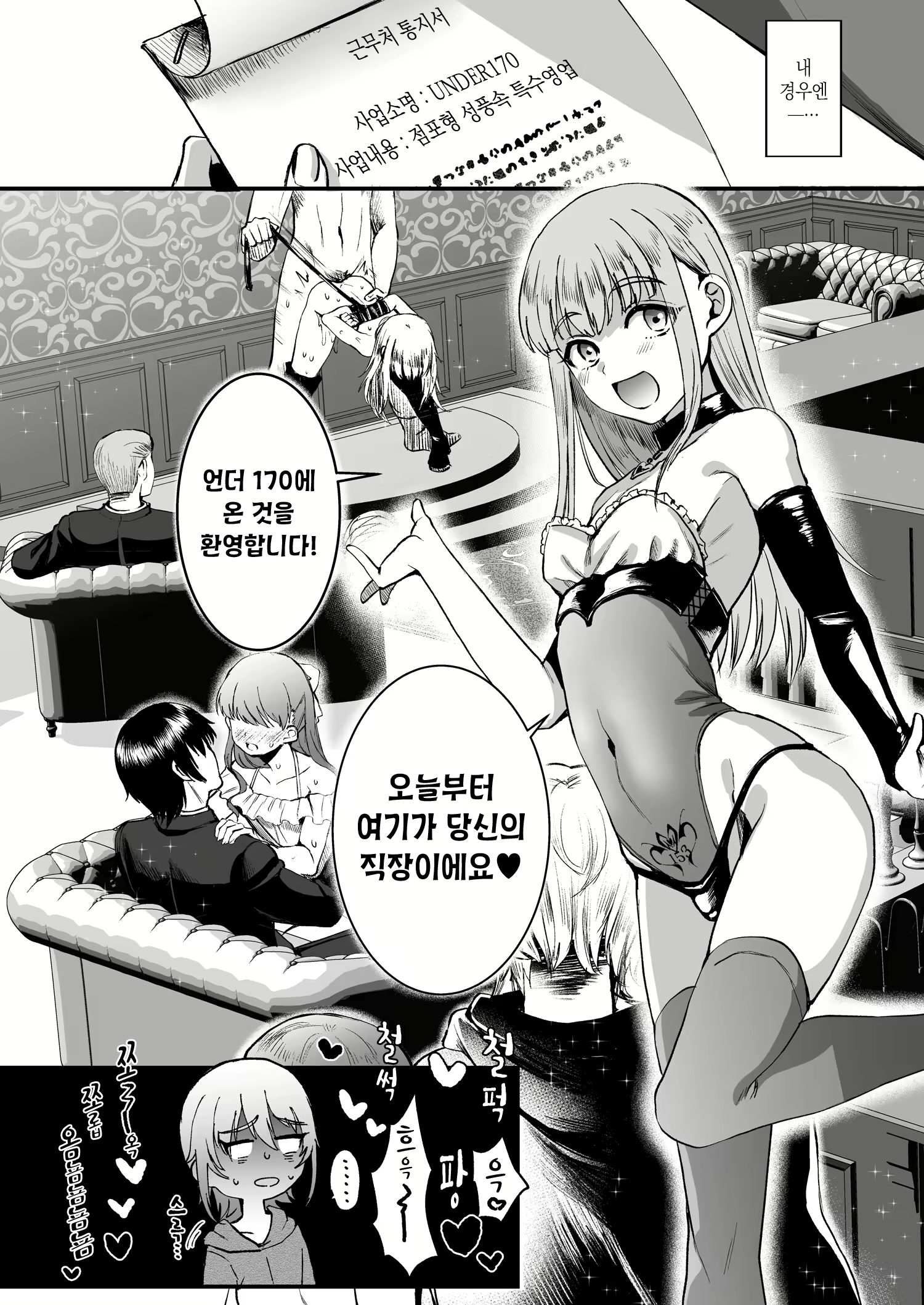 Content 2494542 - 5 페이지
