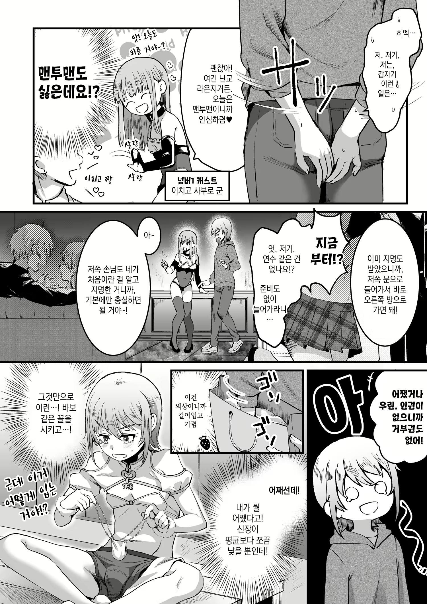 Content 2494542 - 6 페이지