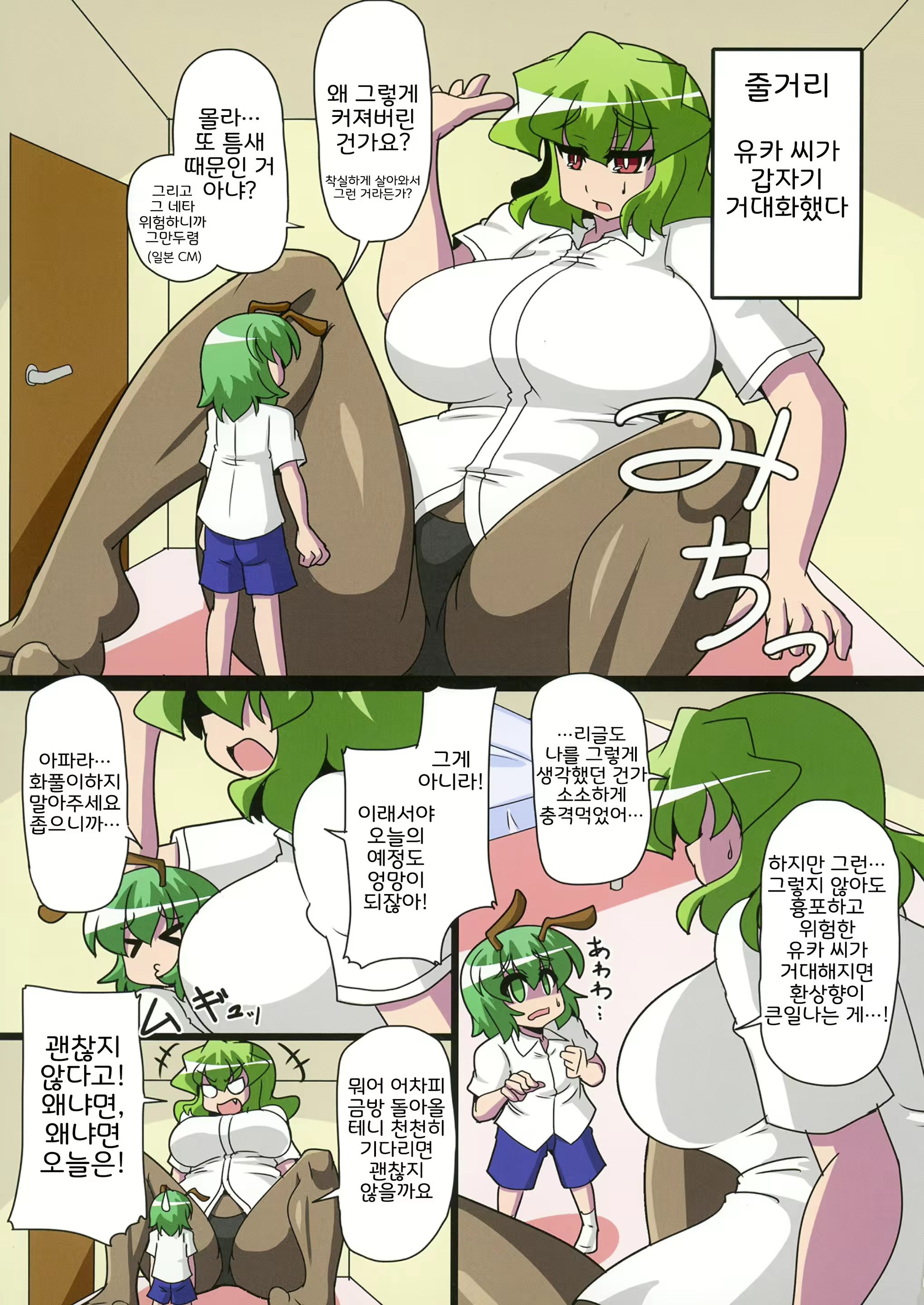 Content 2494800 - 2 페이지
