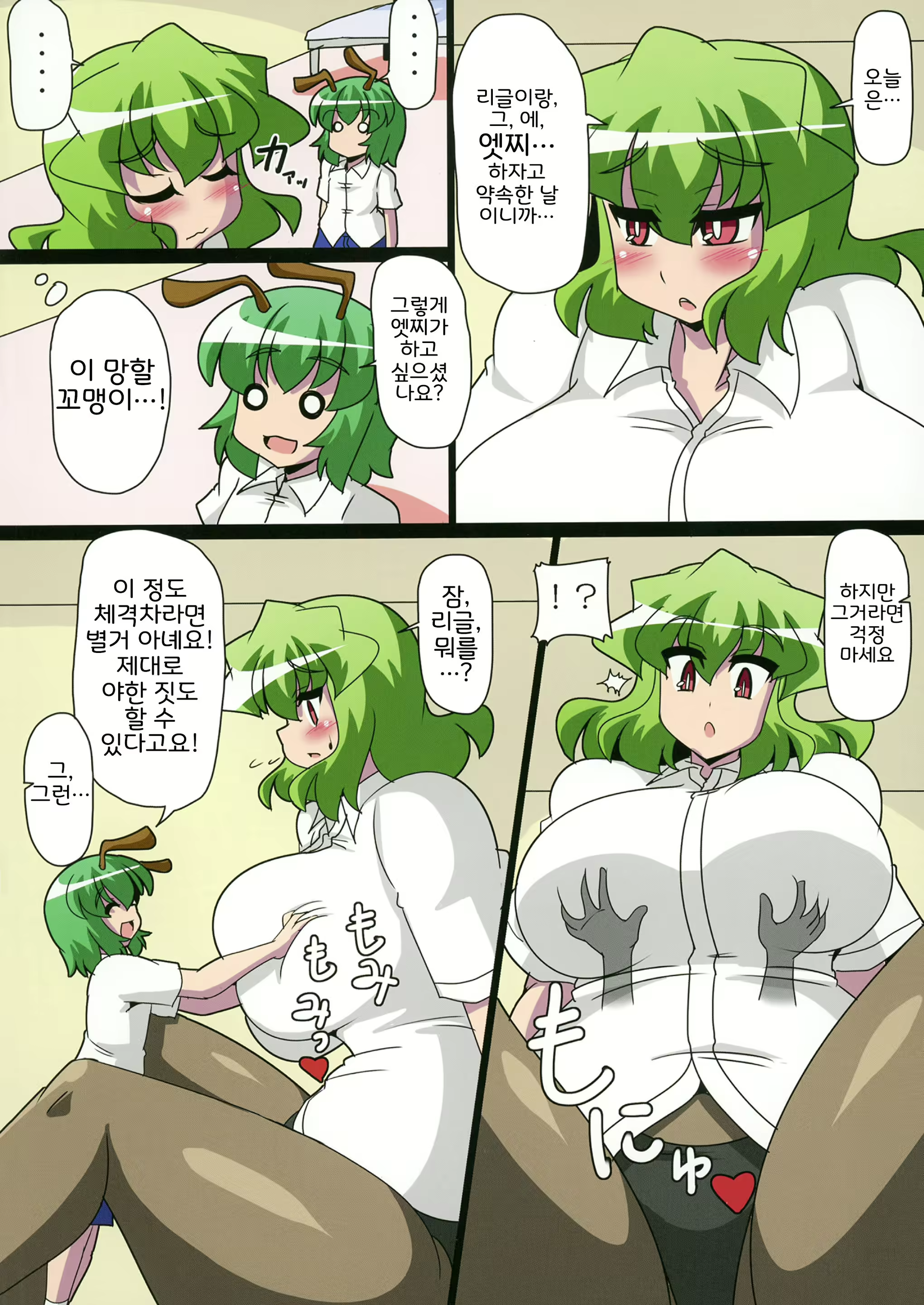 Content 2494800 - 3 페이지