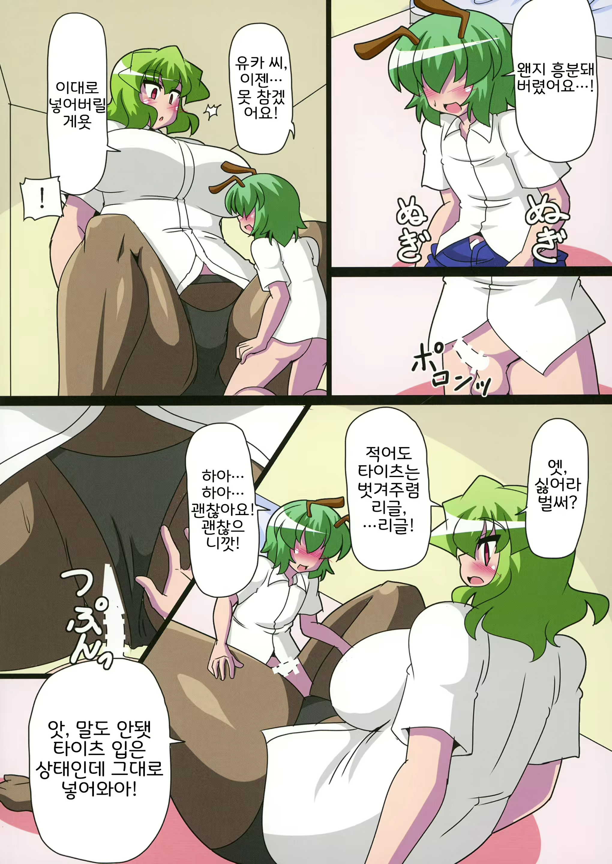 Content 2494800 - 5 페이지