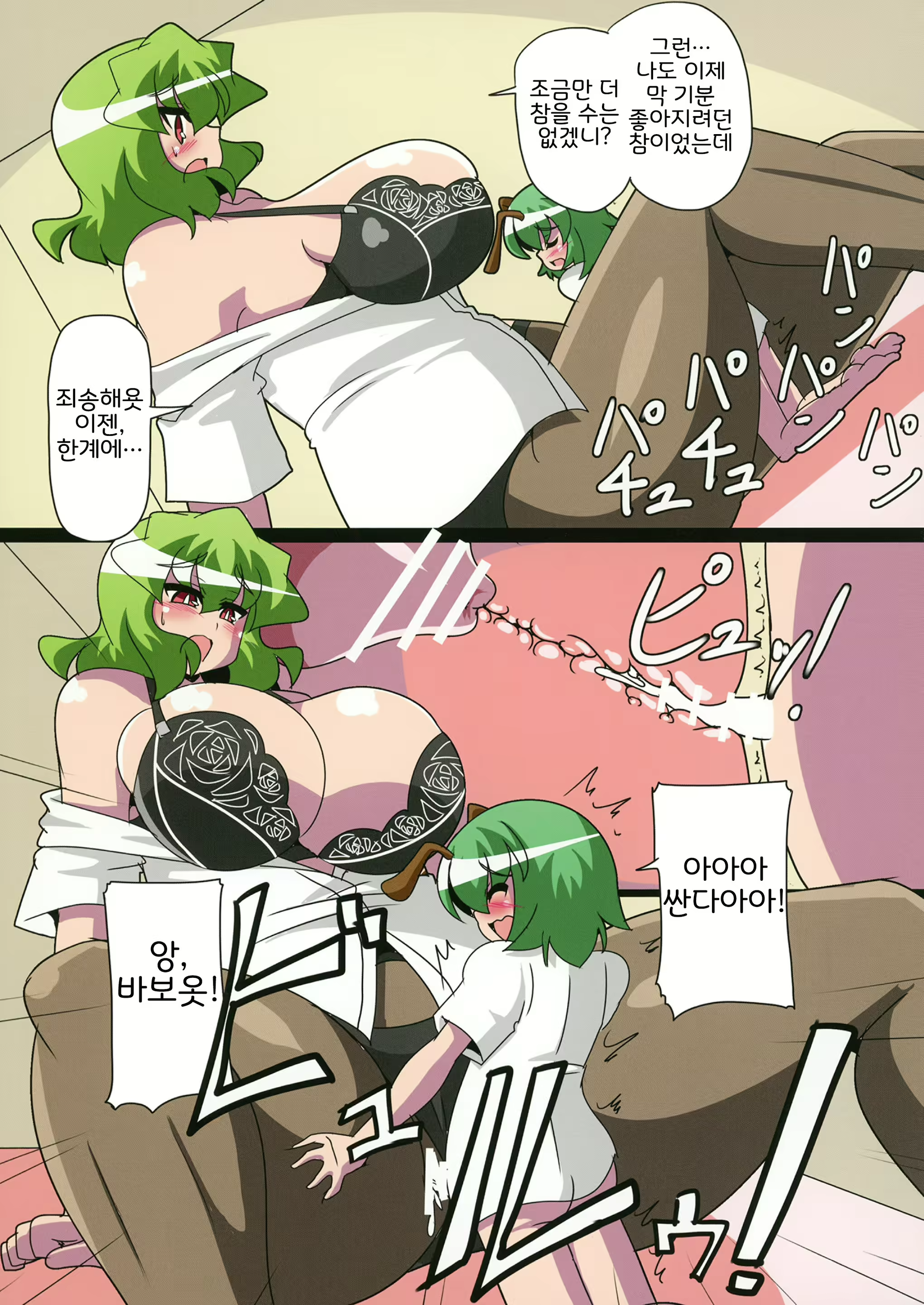 Content 2494800 - 8 페이지