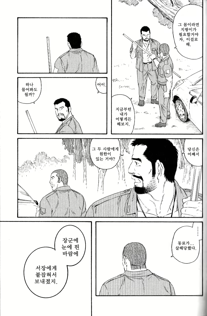 Content 2494814 - 31 페이지