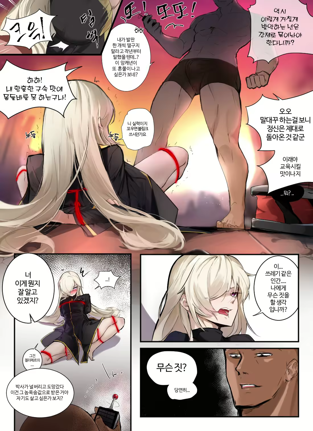 Content 2495353 - 1 페이지