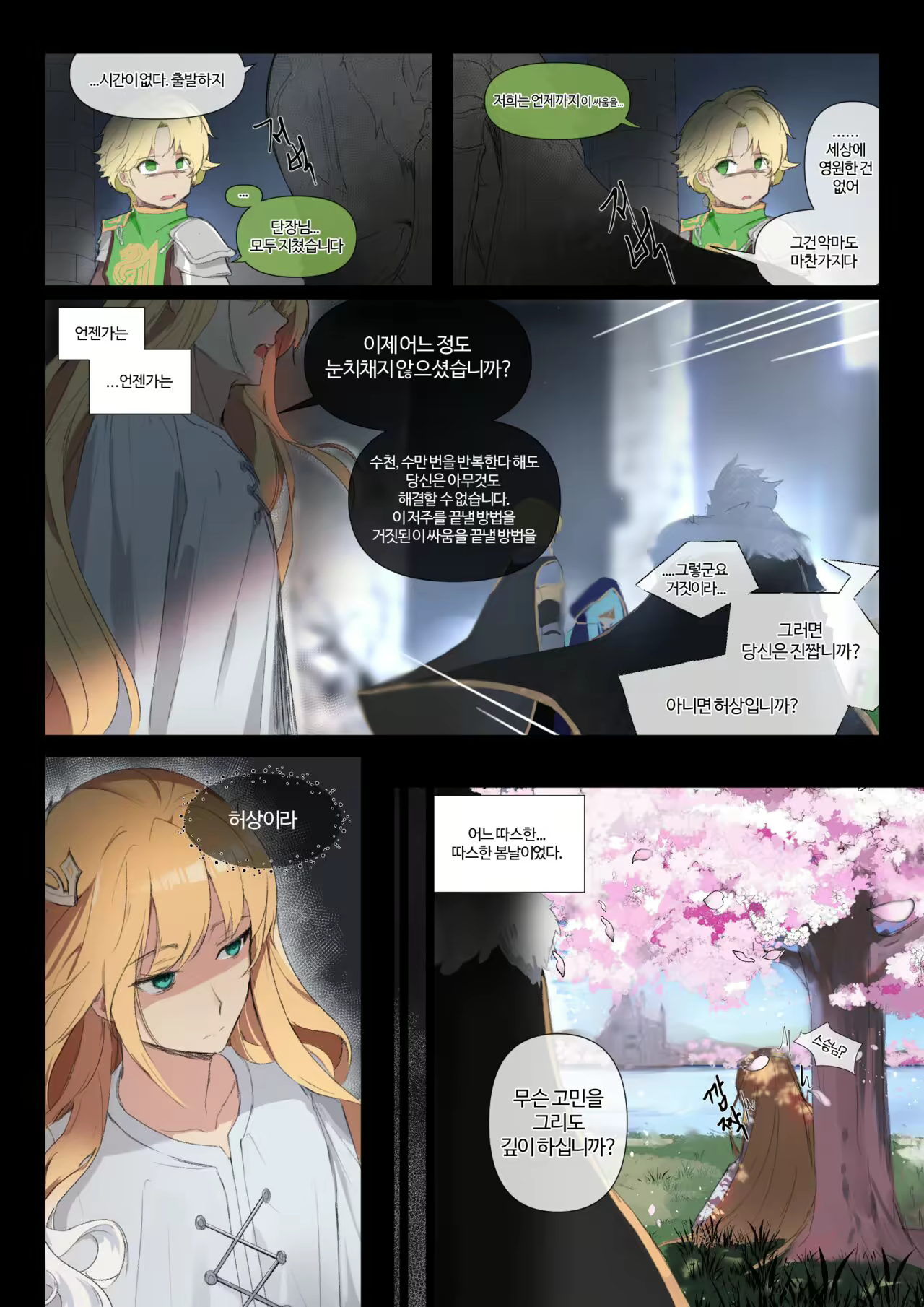 Content 2495357 - 5 페이지