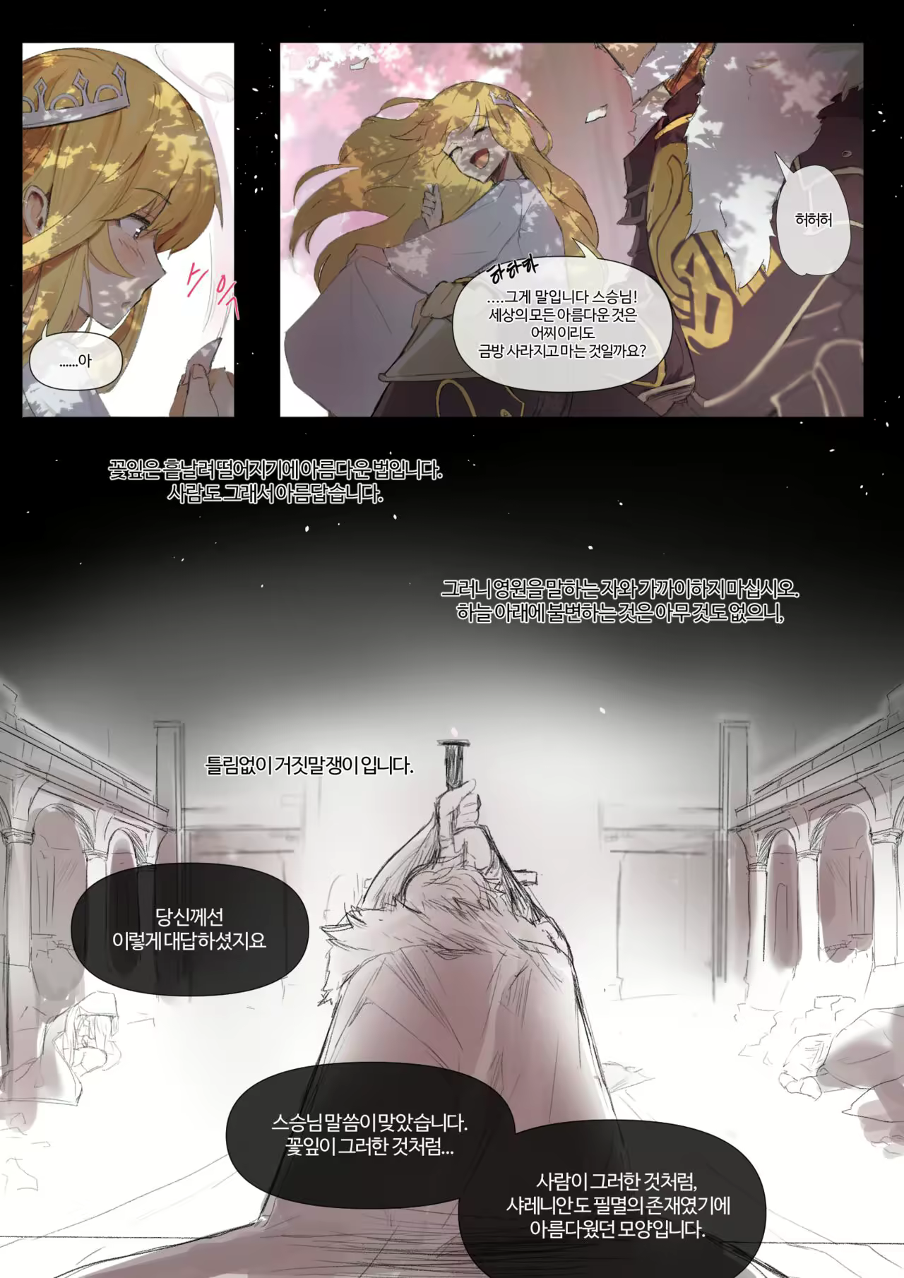 Content 2495357 - 6 페이지