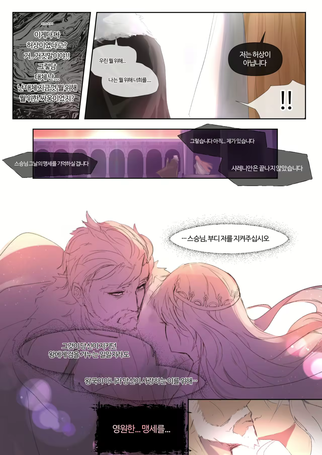 Content 2495357 - 7 페이지