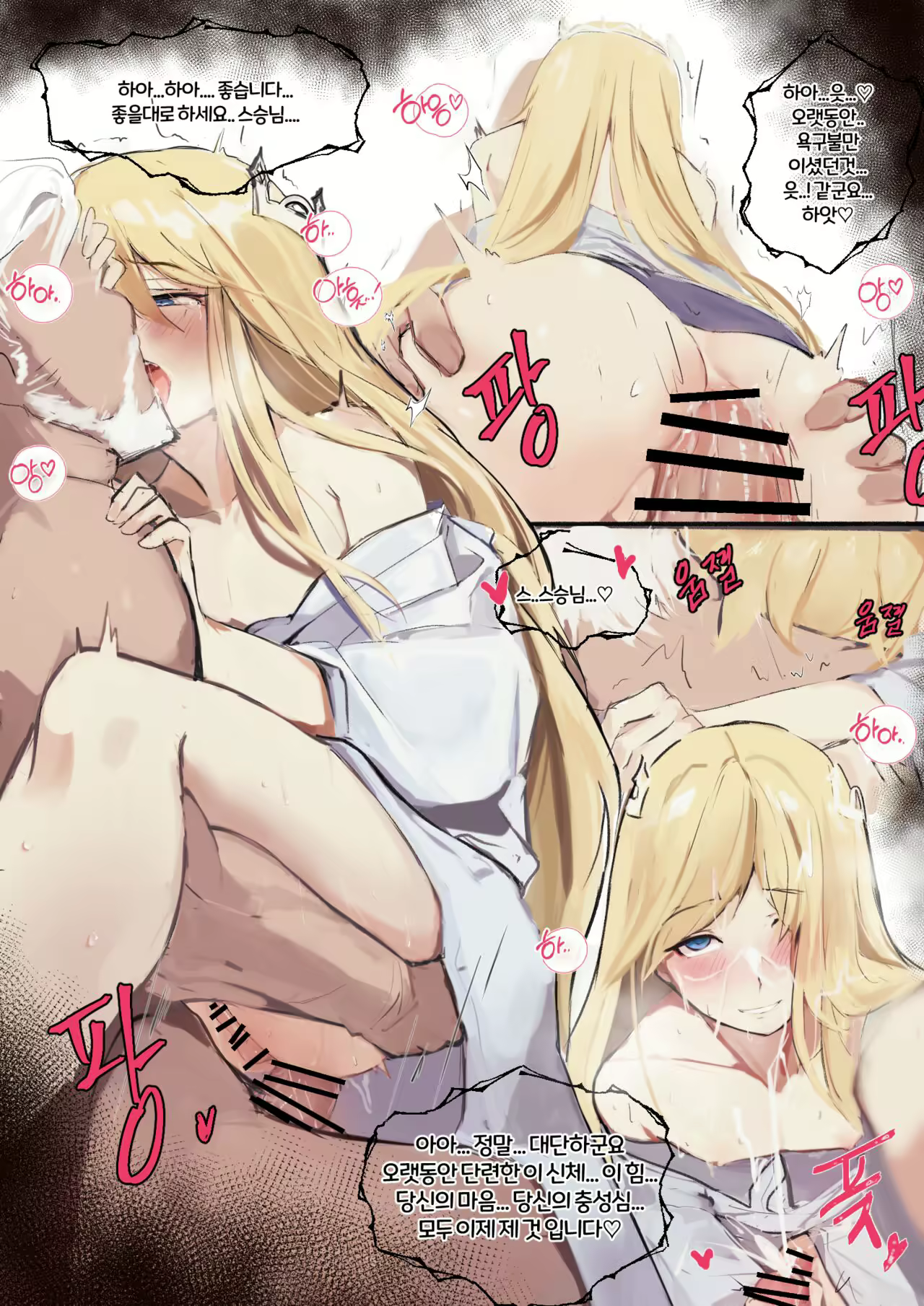 Content 2495357 - 8 페이지