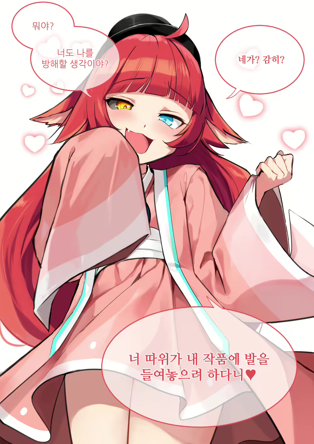 Content 2495358 - 3 페이지