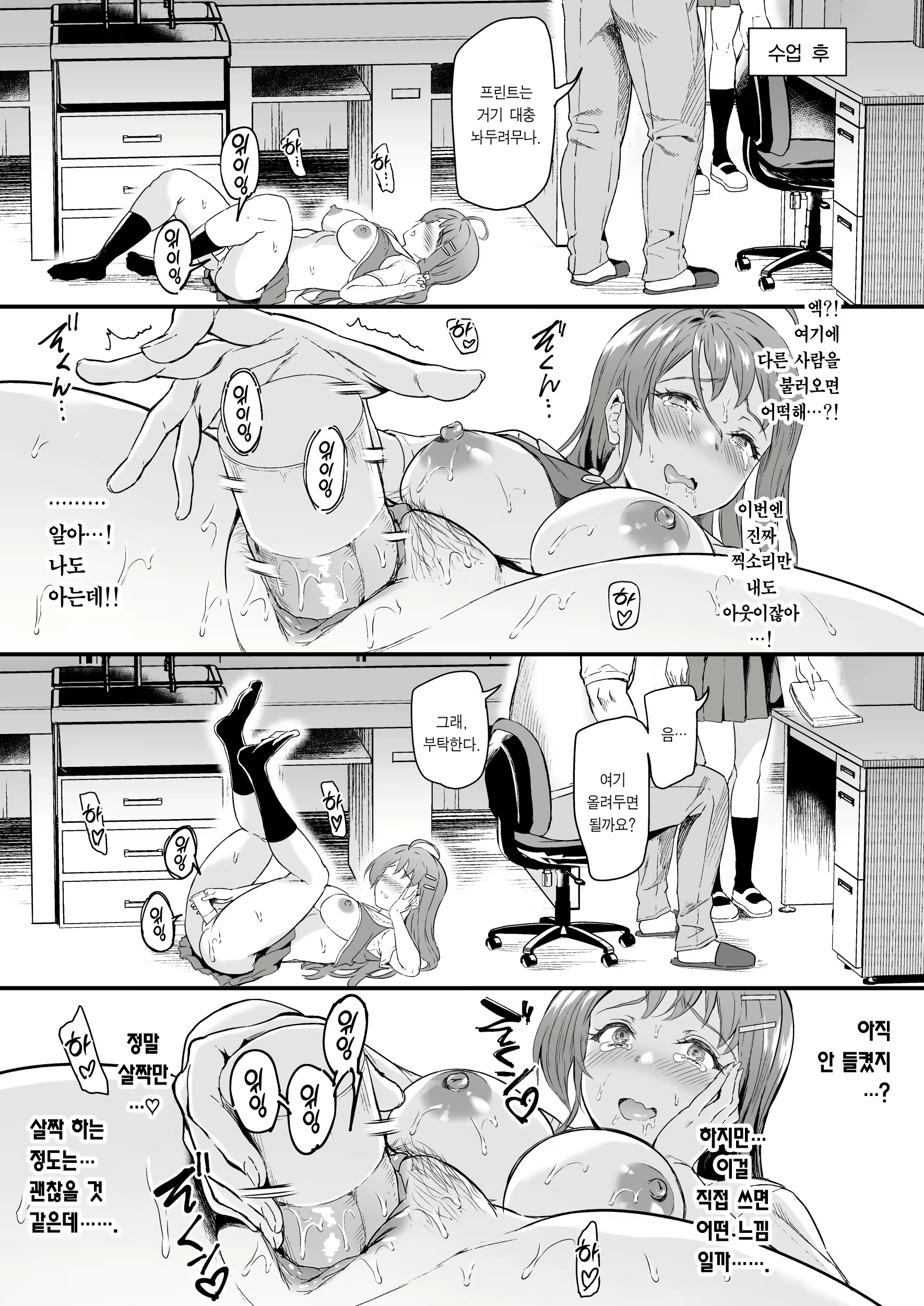 Content 2495443 - 16 페이지