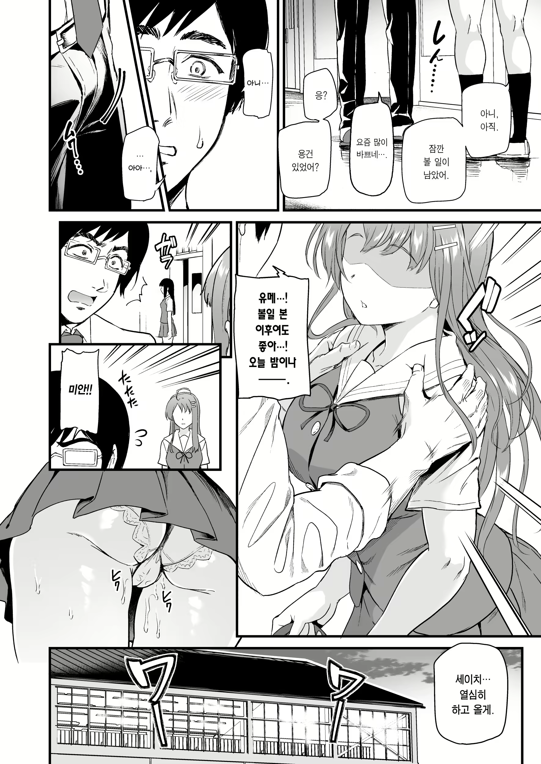Content 2495443 - 55 페이지
