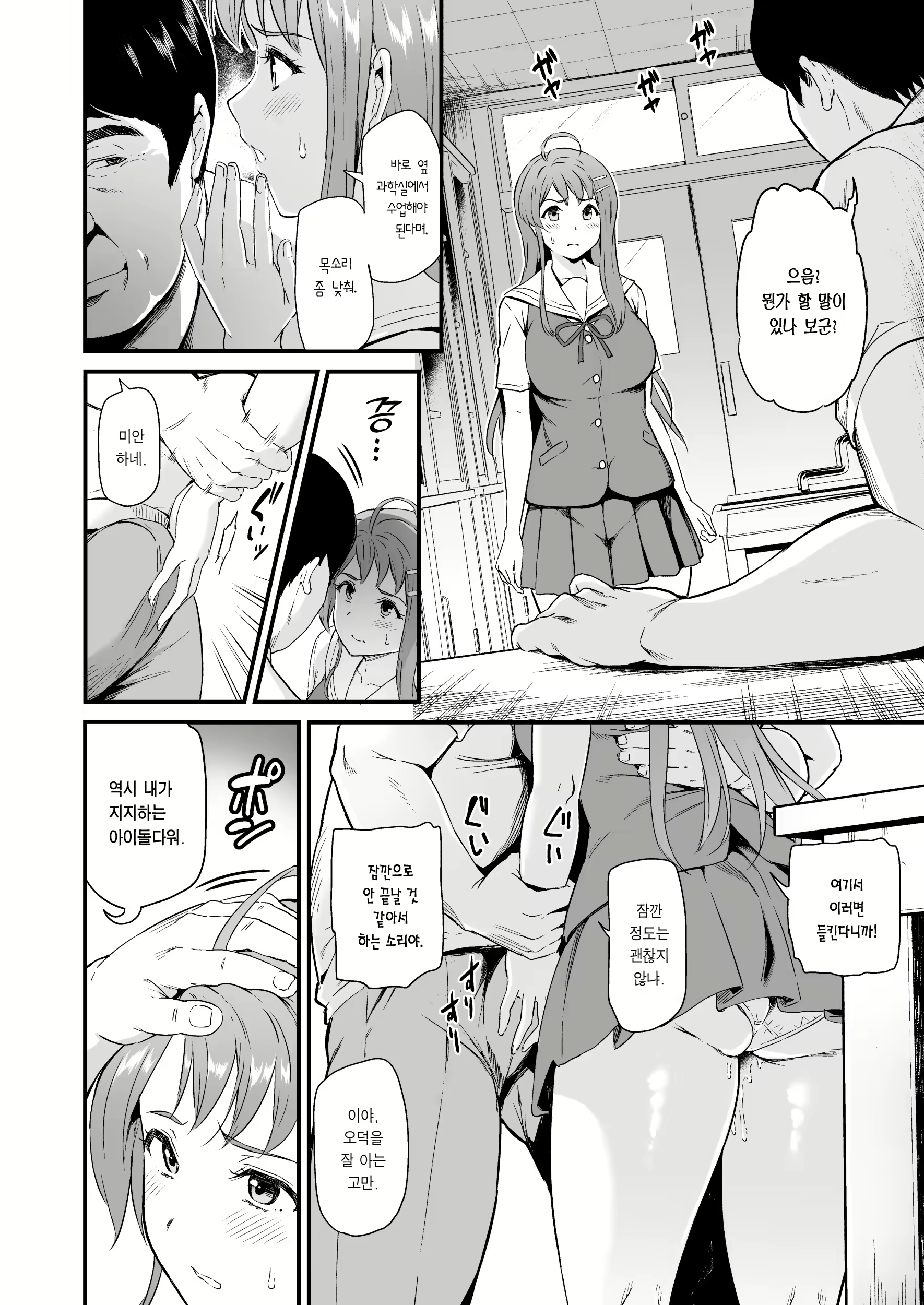 Content 2495443 - 7 페이지