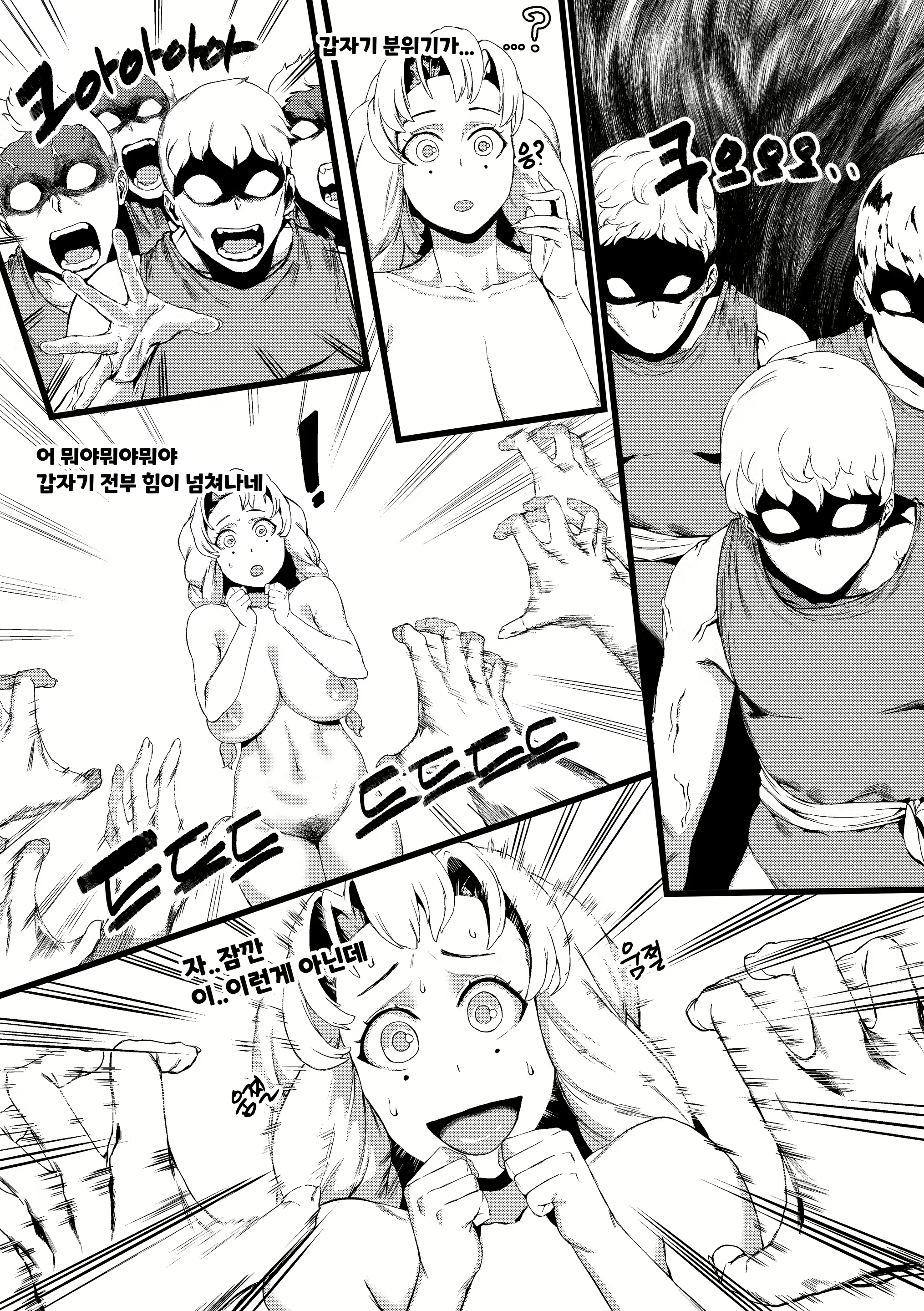 Content 2495445 - 10 페이지