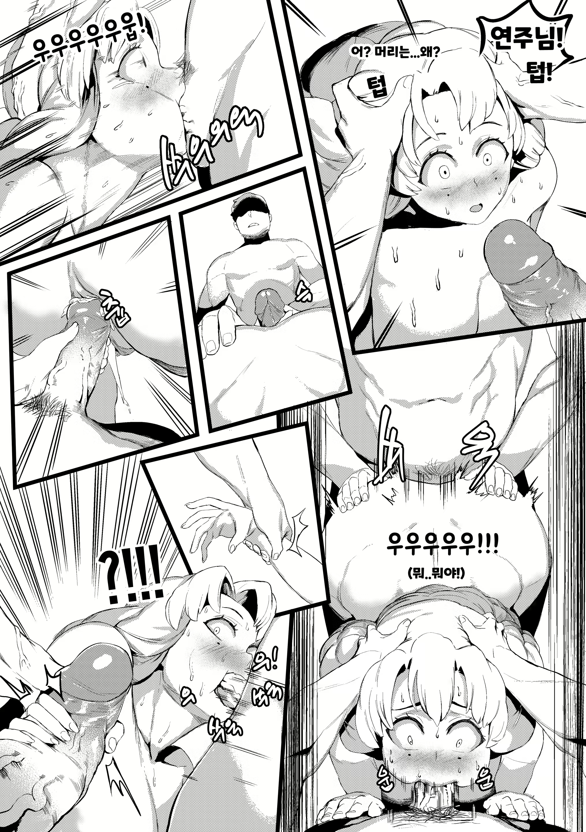 Content 2495445 - 20 페이지