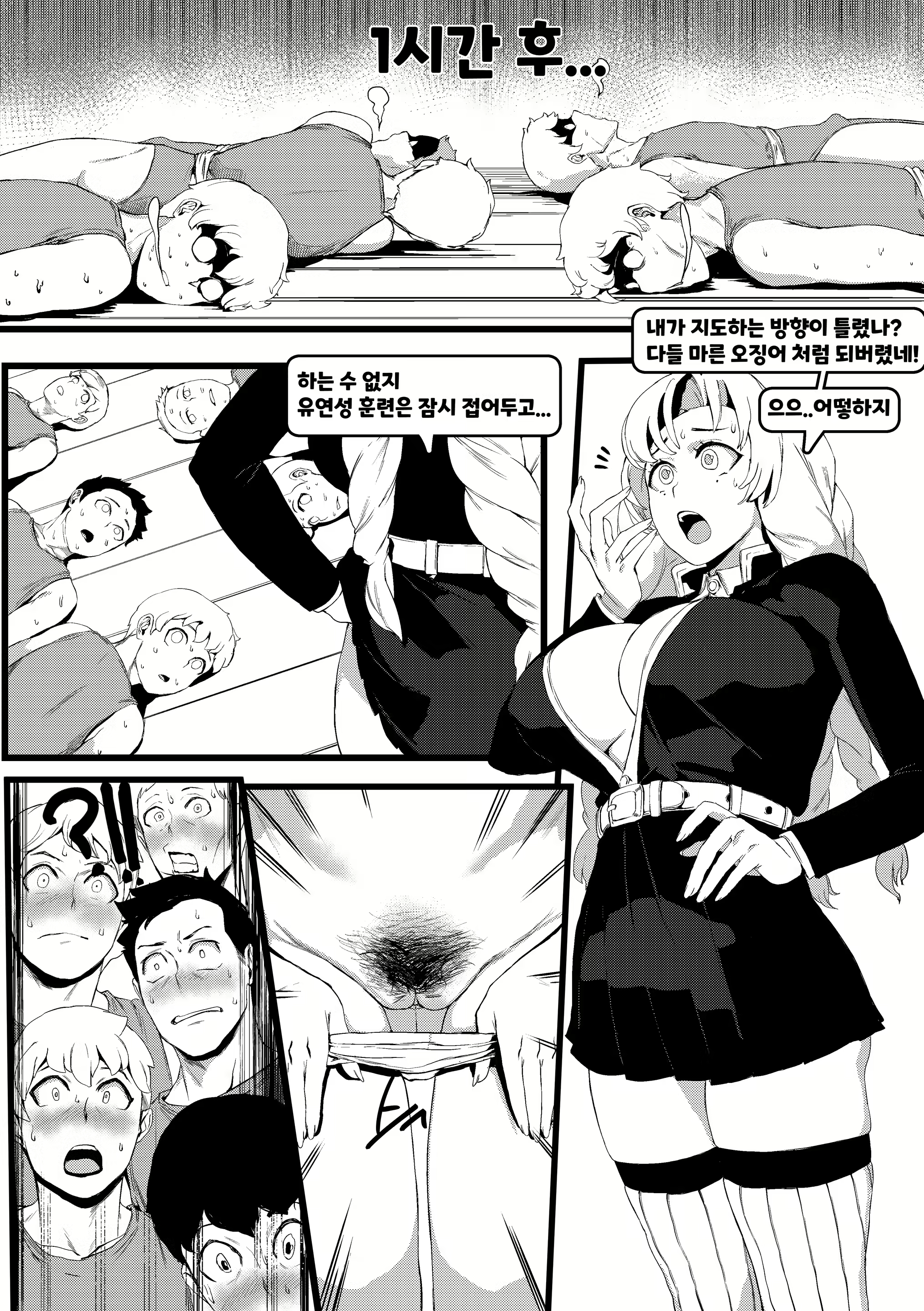 Content 2495445 - 8 페이지