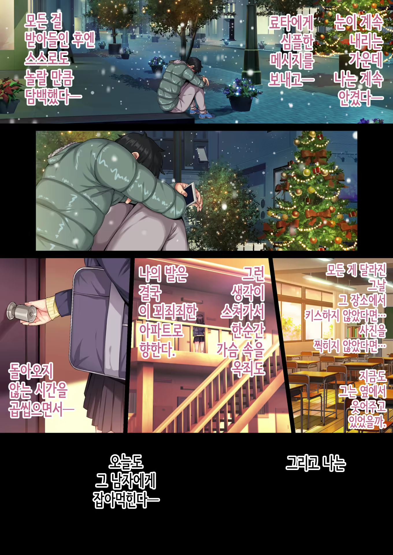 Content 2496247 - 38 페이지