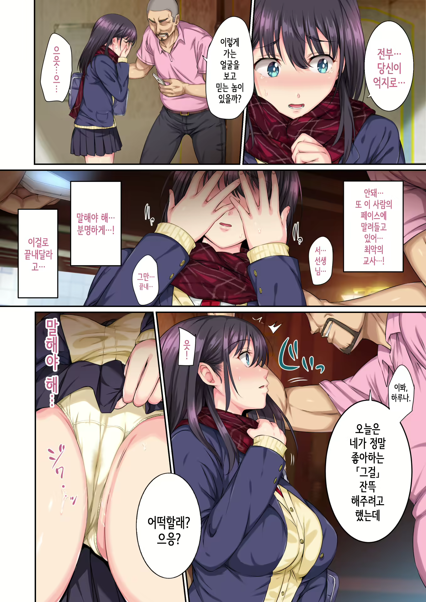 Content 2496247 - 5 페이지