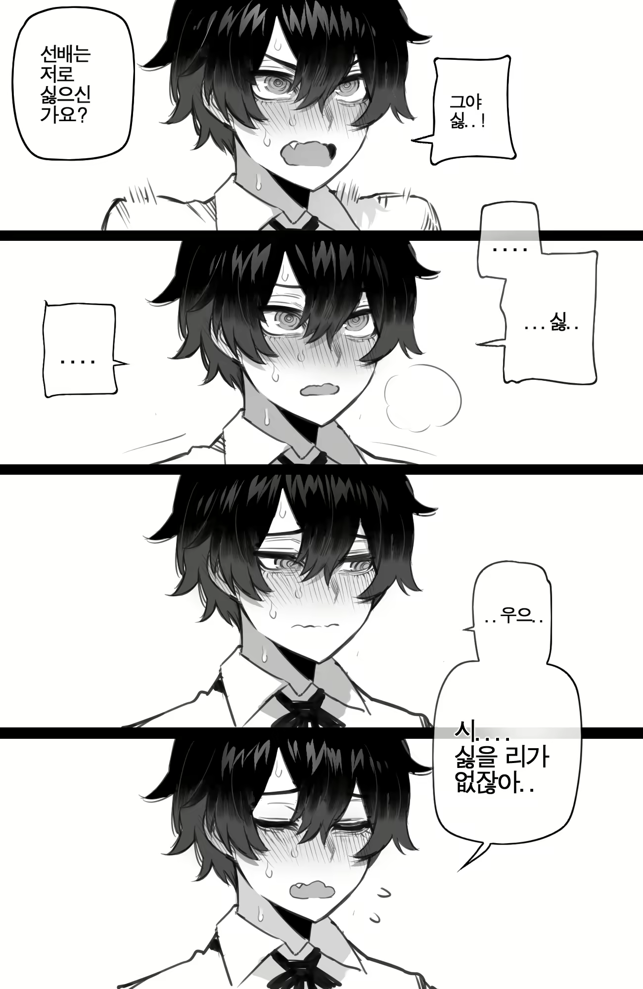 Content 2496305 - 10 페이지