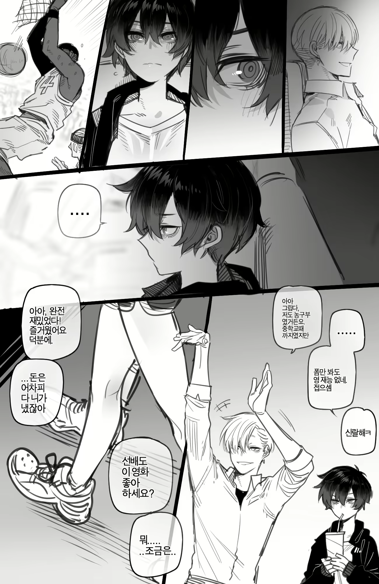 Content 2496305 - 4 페이지