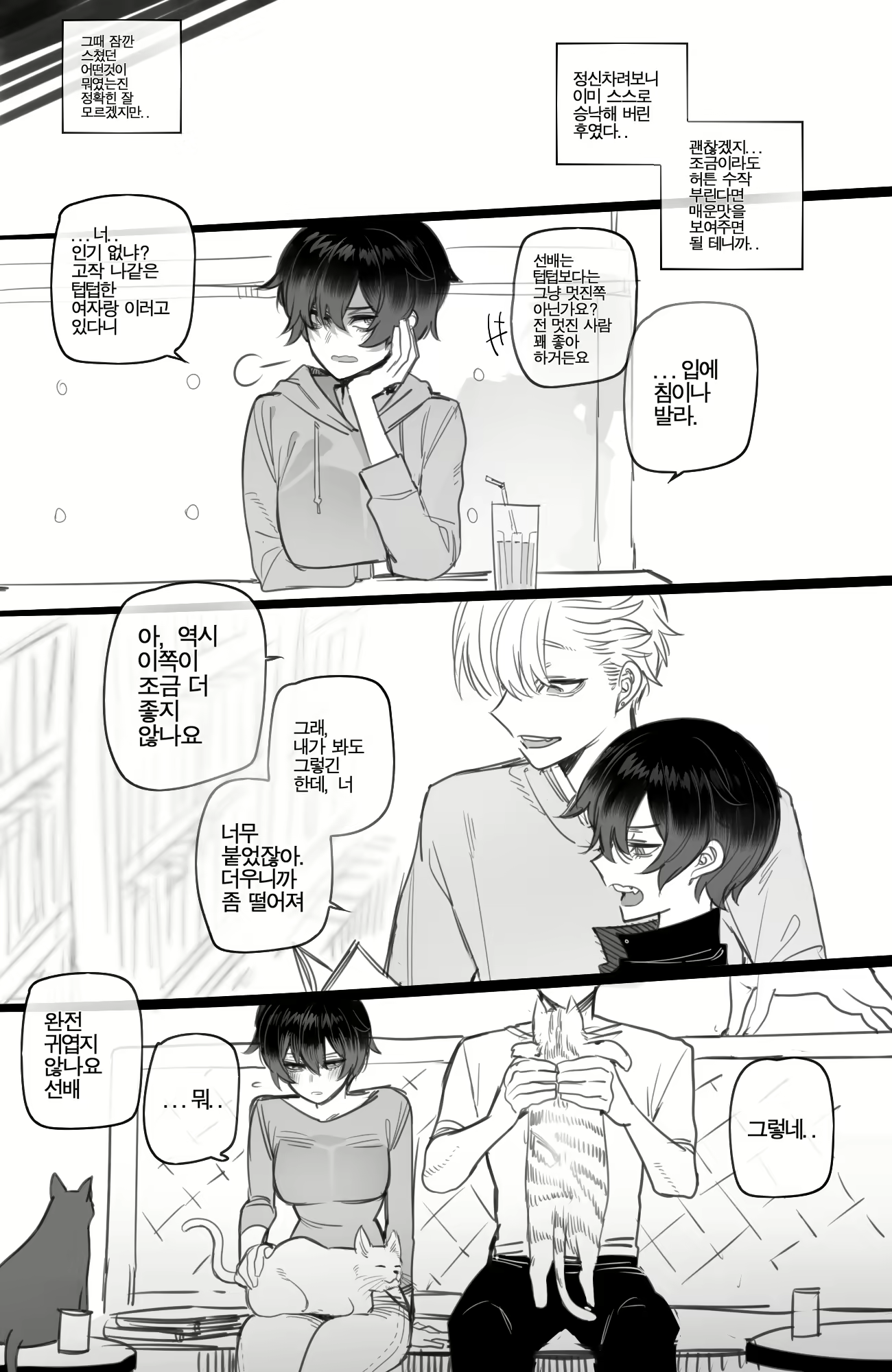 Content 2496305 - 6 페이지