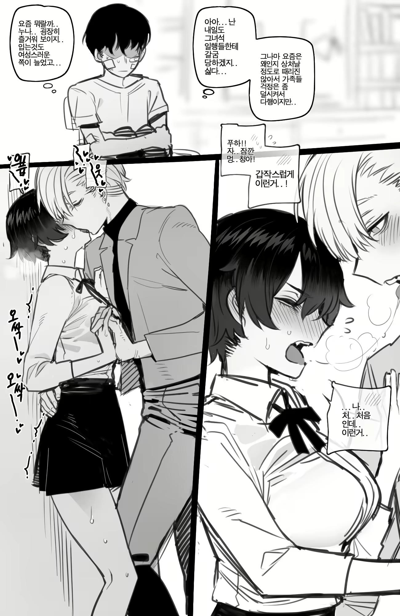 Content 2496305 - 9 페이지