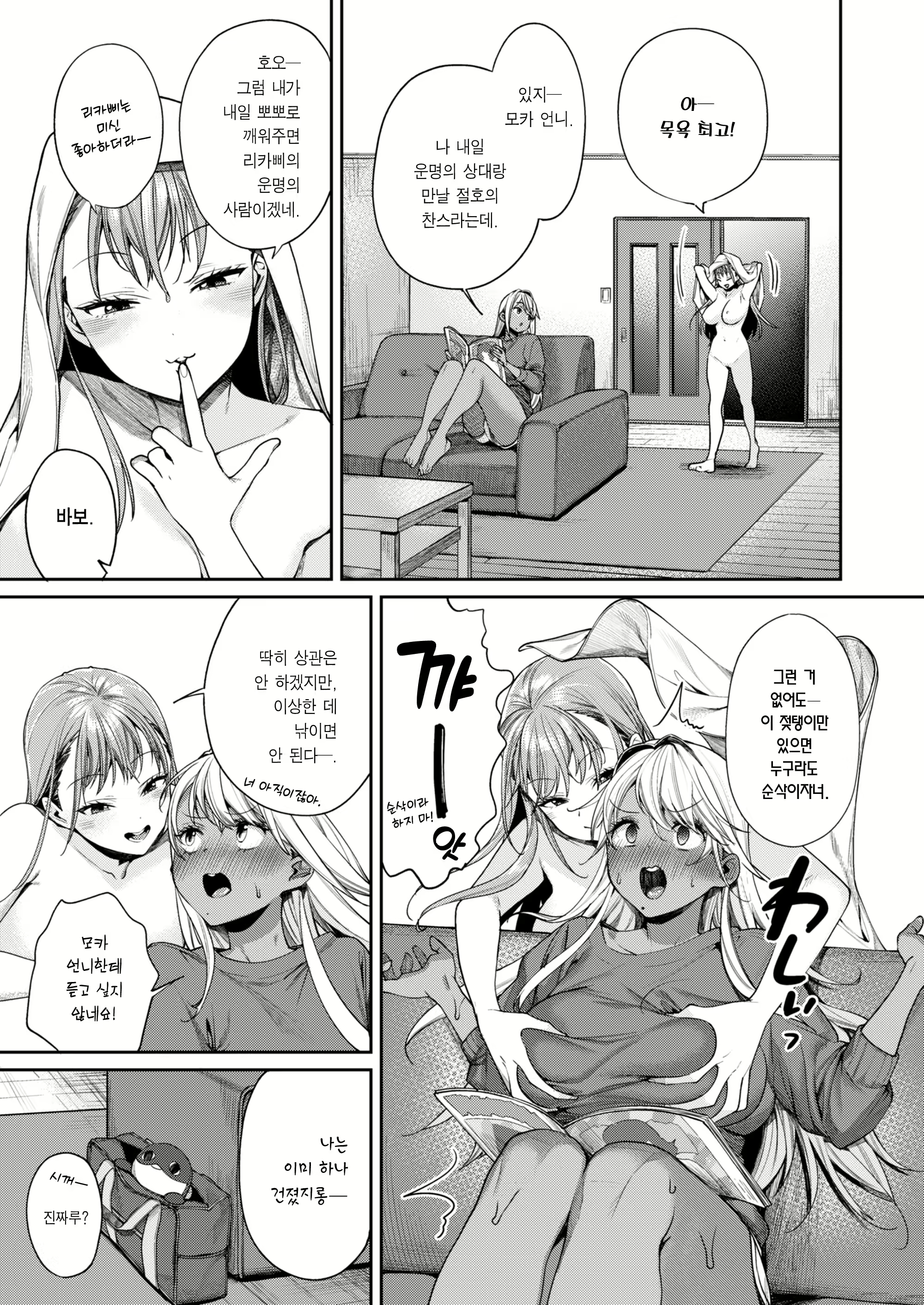 Content 2496359 - 2 페이지