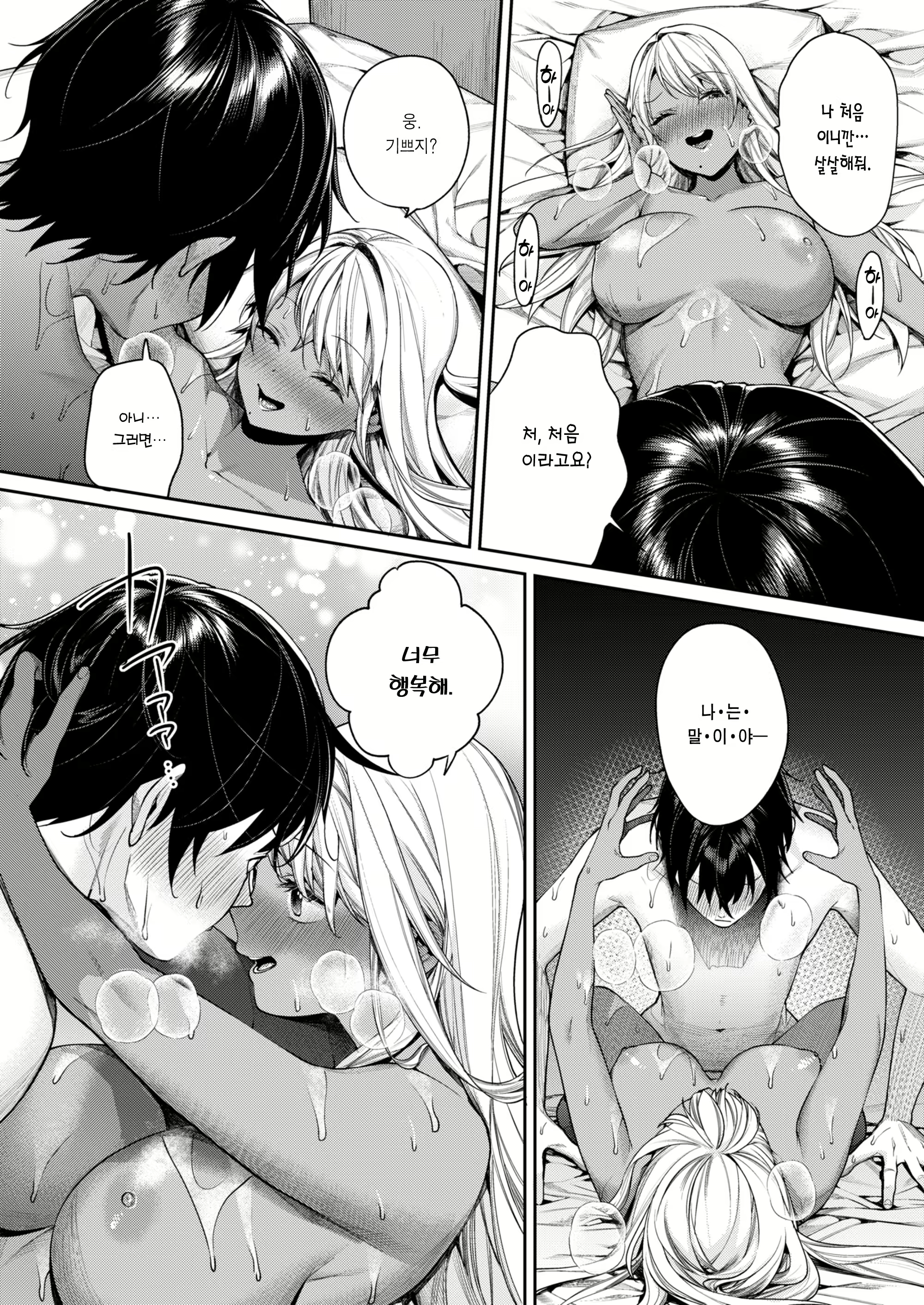 Content 2496359 - 23 페이지