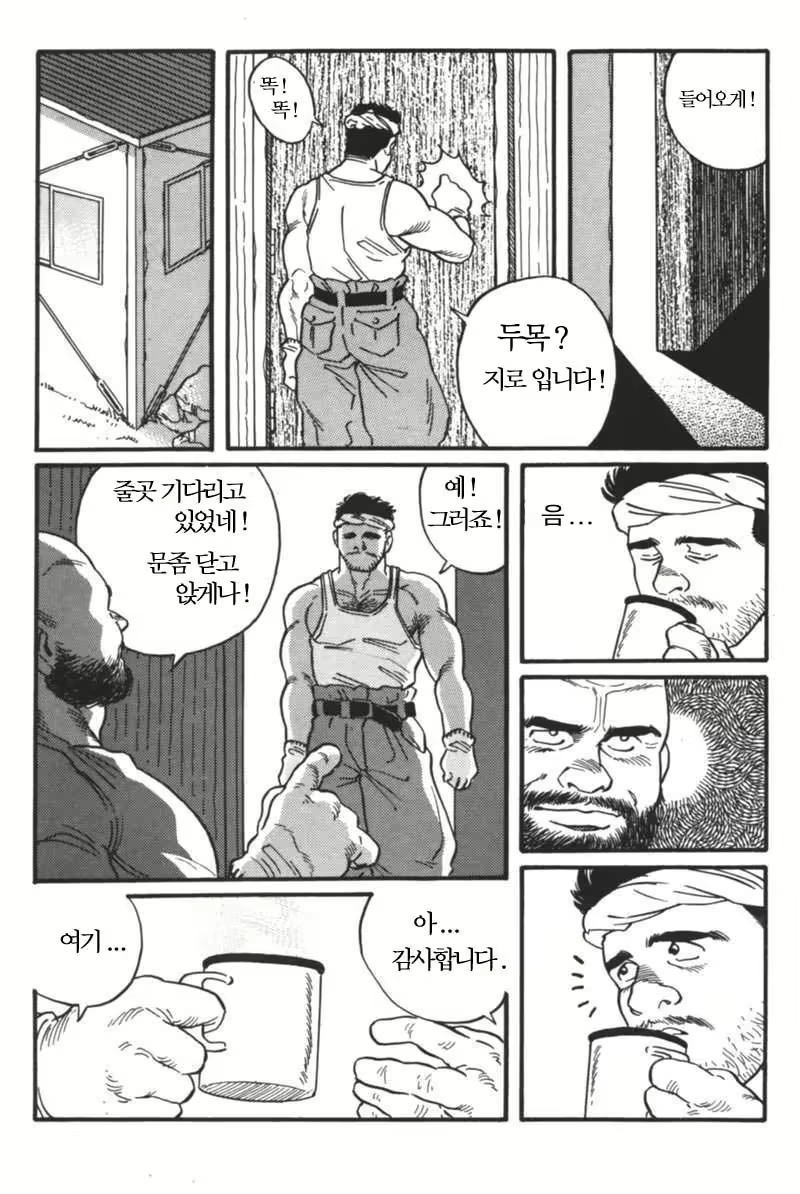 Content 2496454 - 3 페이지