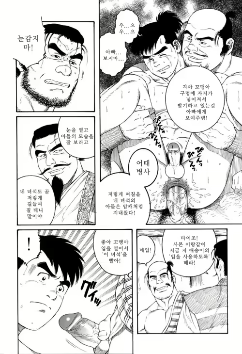 Content 2496654 - 5 페이지