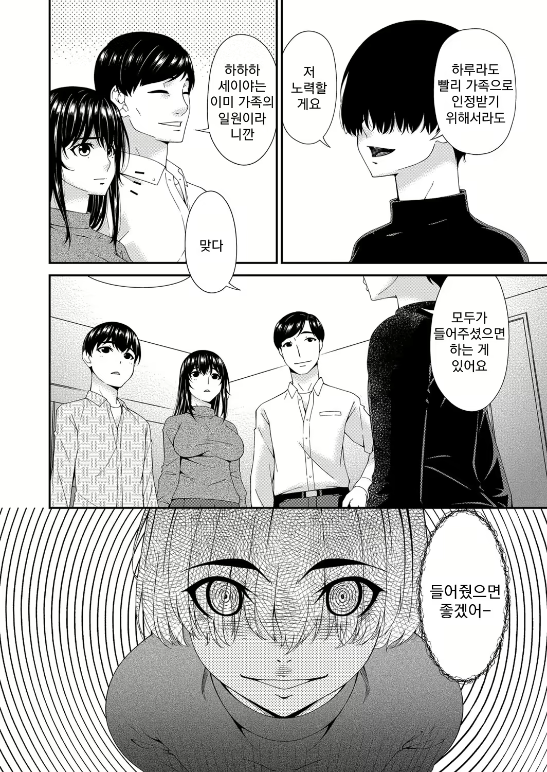 Content 2496677 - 10 페이지