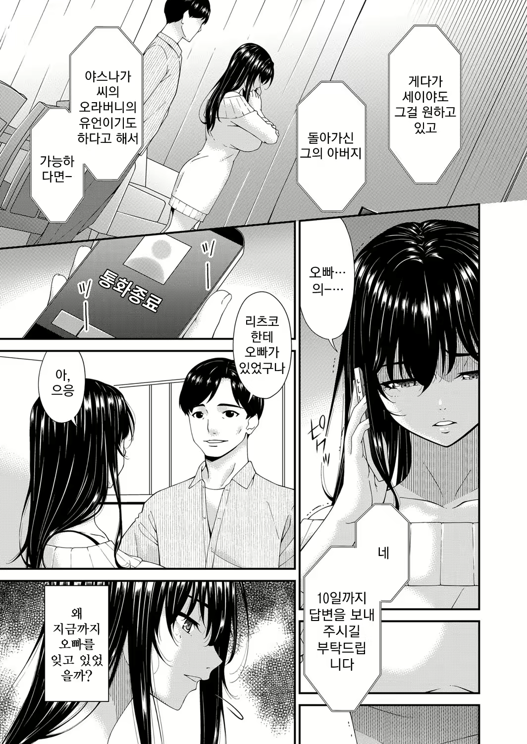 Content 2496677 - 5 페이지