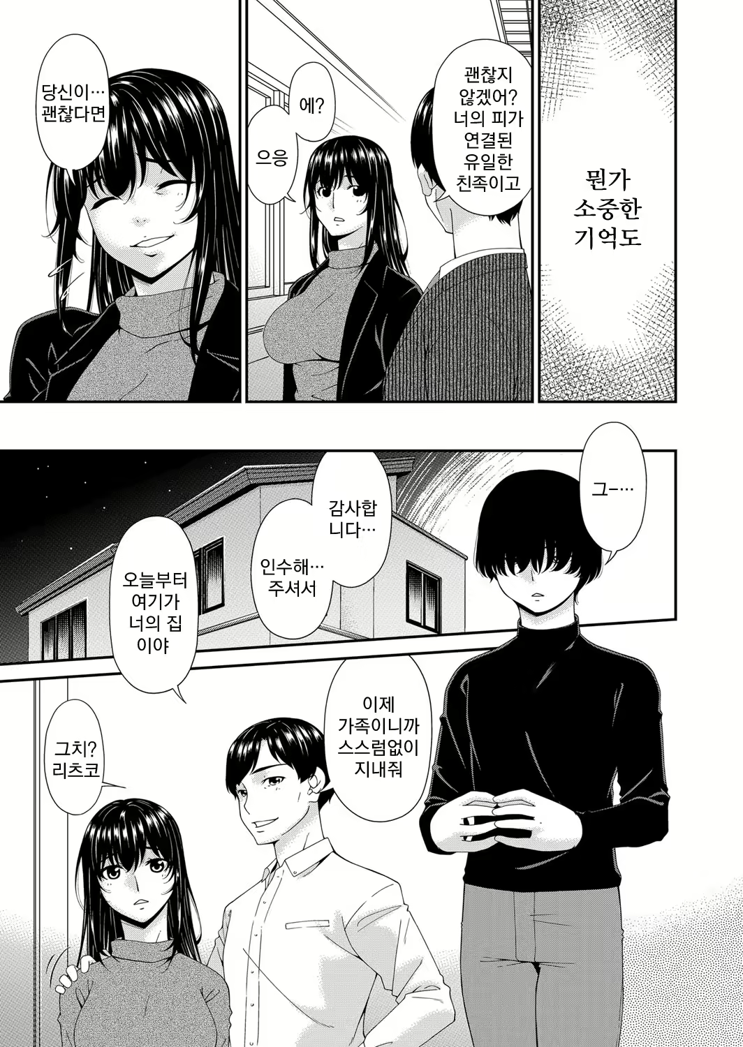 Content 2496677 - 7 페이지