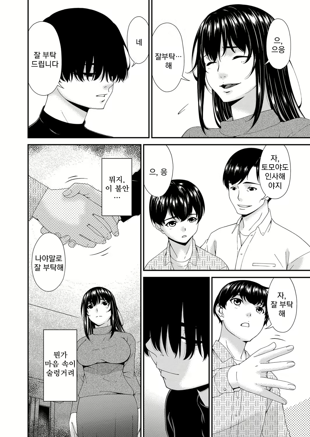 Content 2496677 - 8 페이지