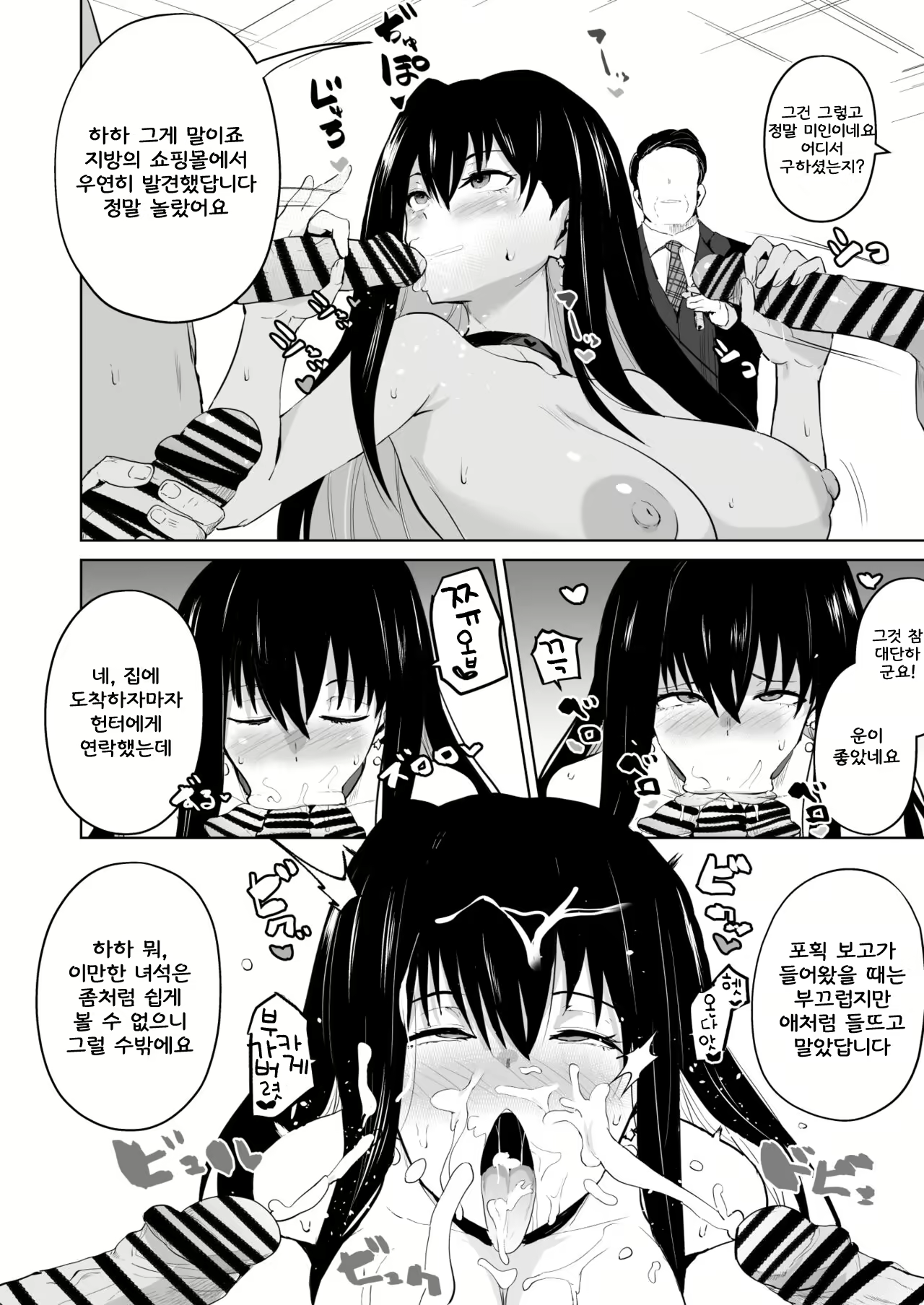 Content 2497055 - 3 페이지