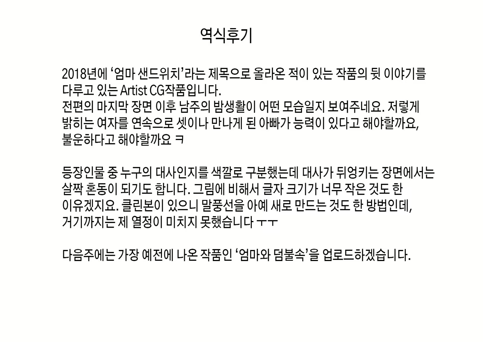 Content 2497099 - 87 페이지