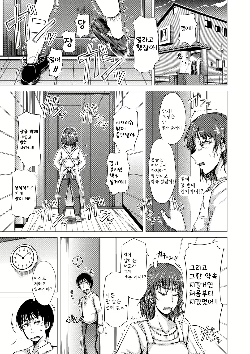 Content 2497102 - 138 페이지