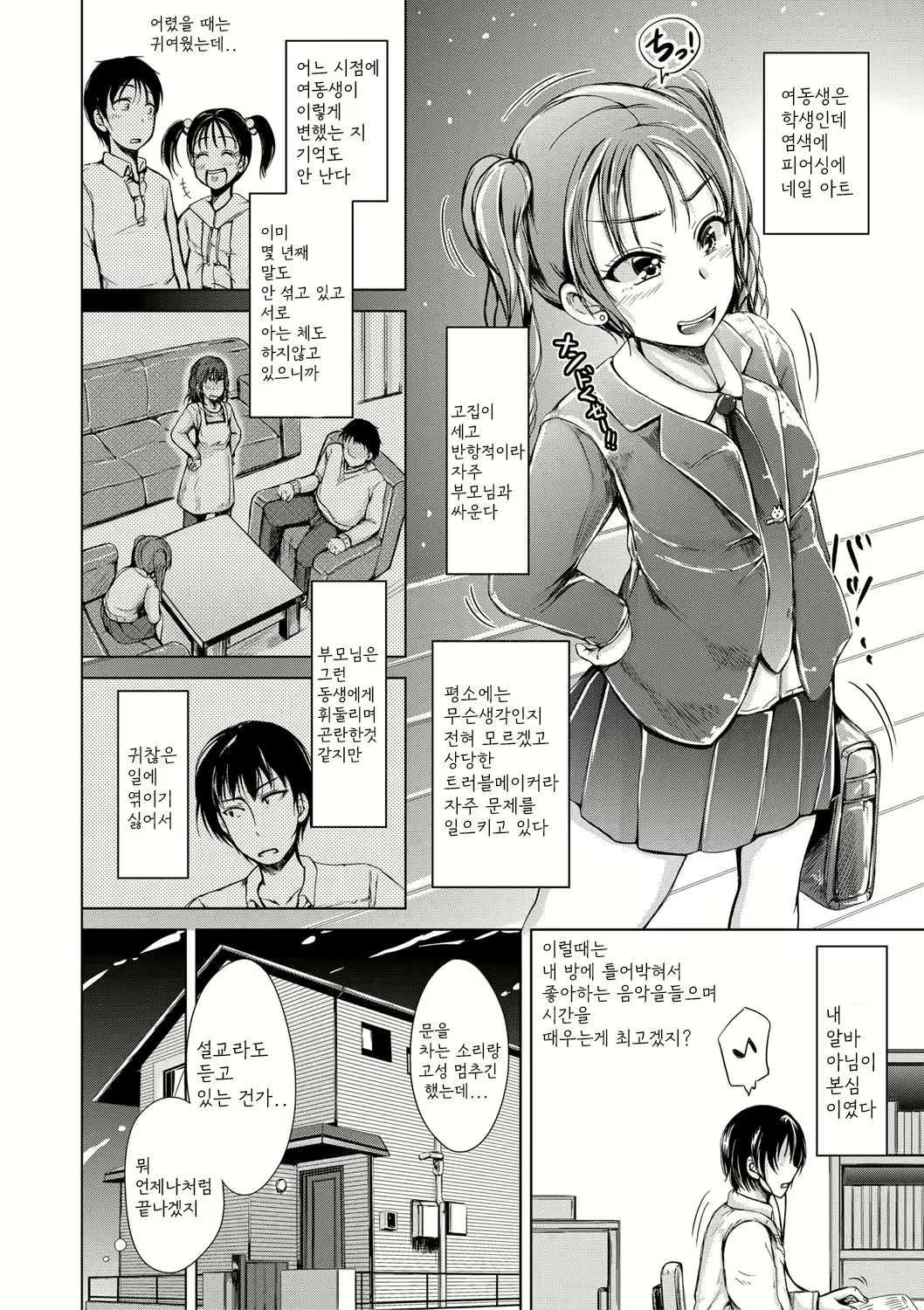 Content 2497102 - 139 페이지