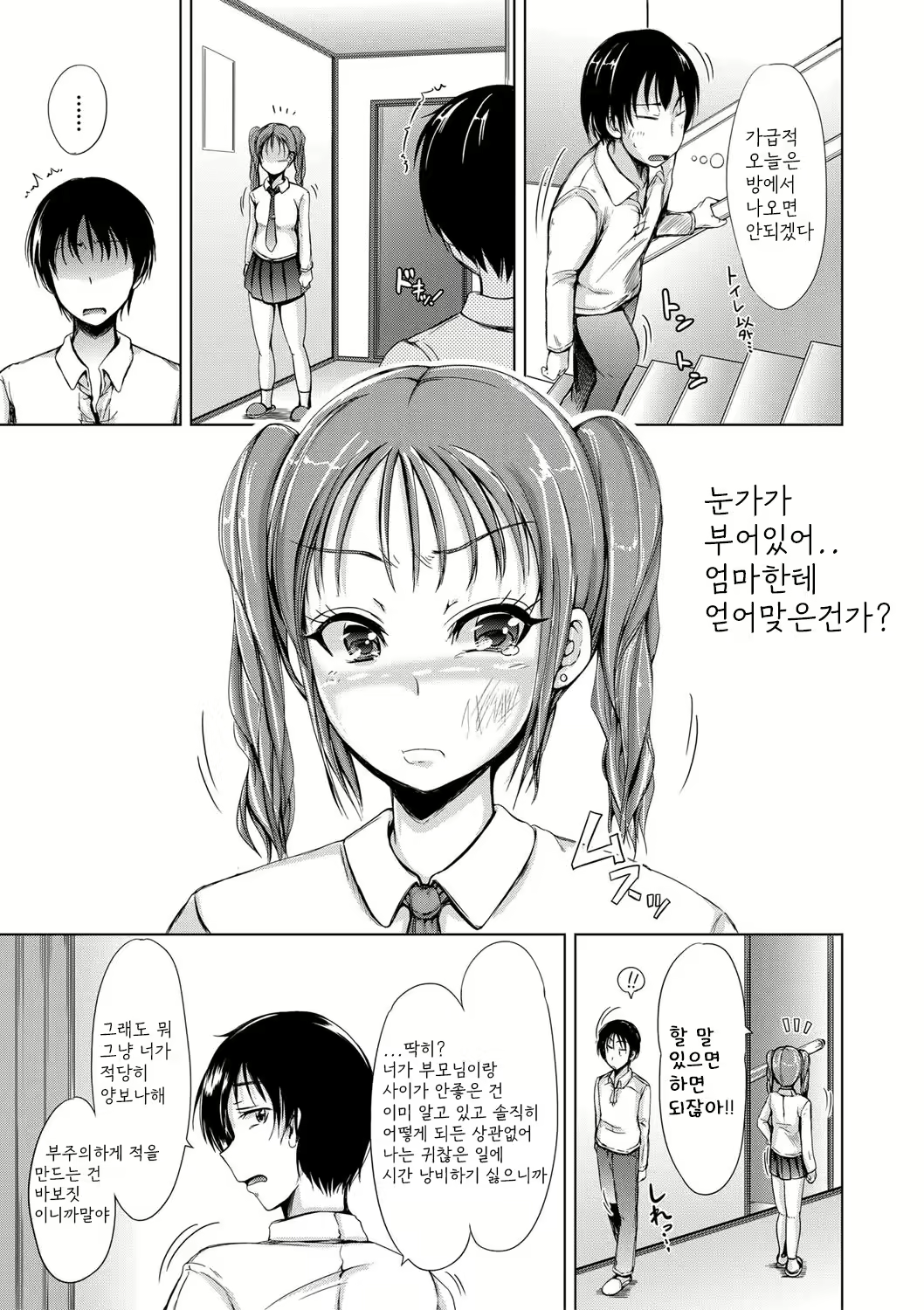 Content 2497102 - 140 페이지
