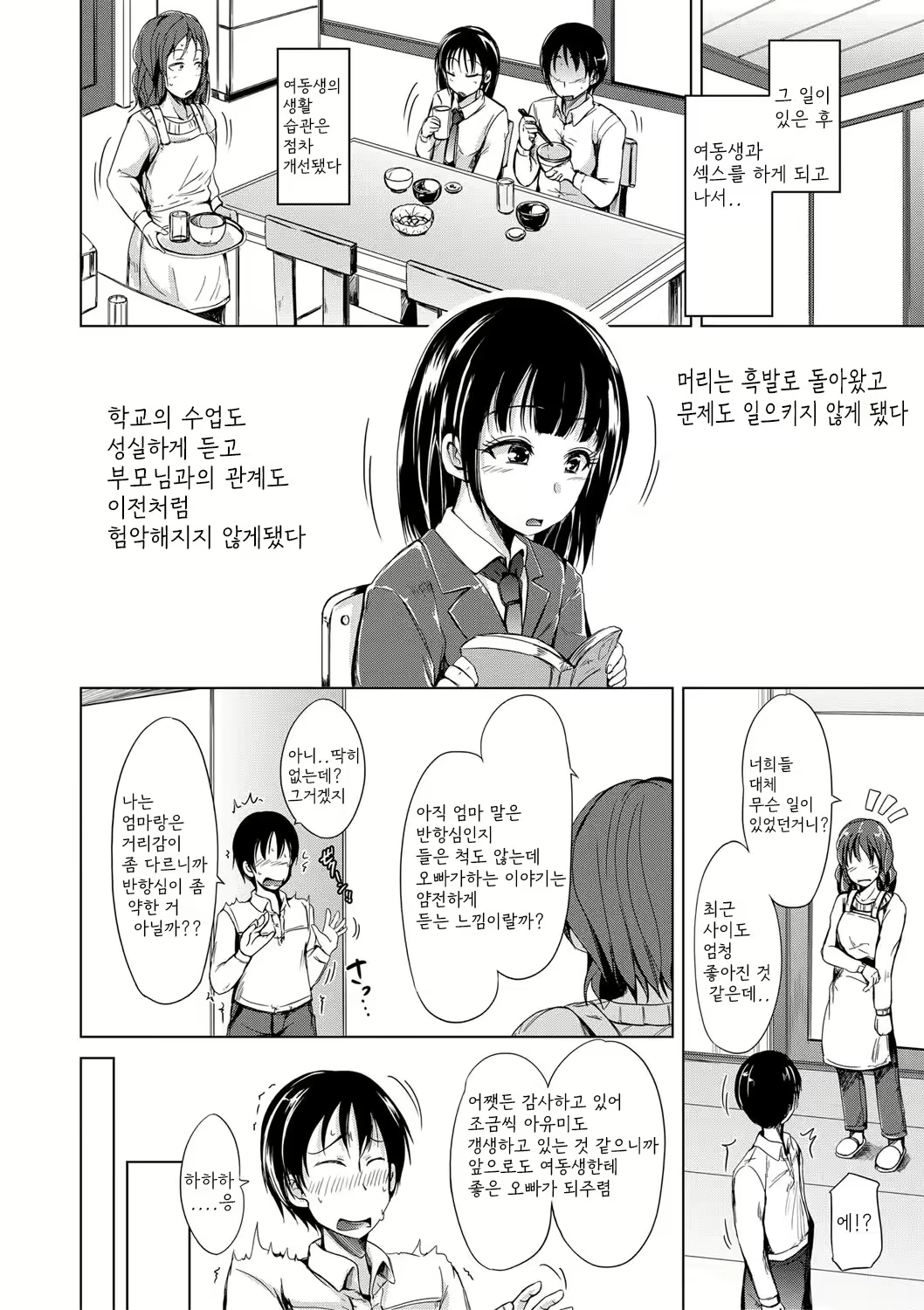 Content 2497102 - 159 페이지