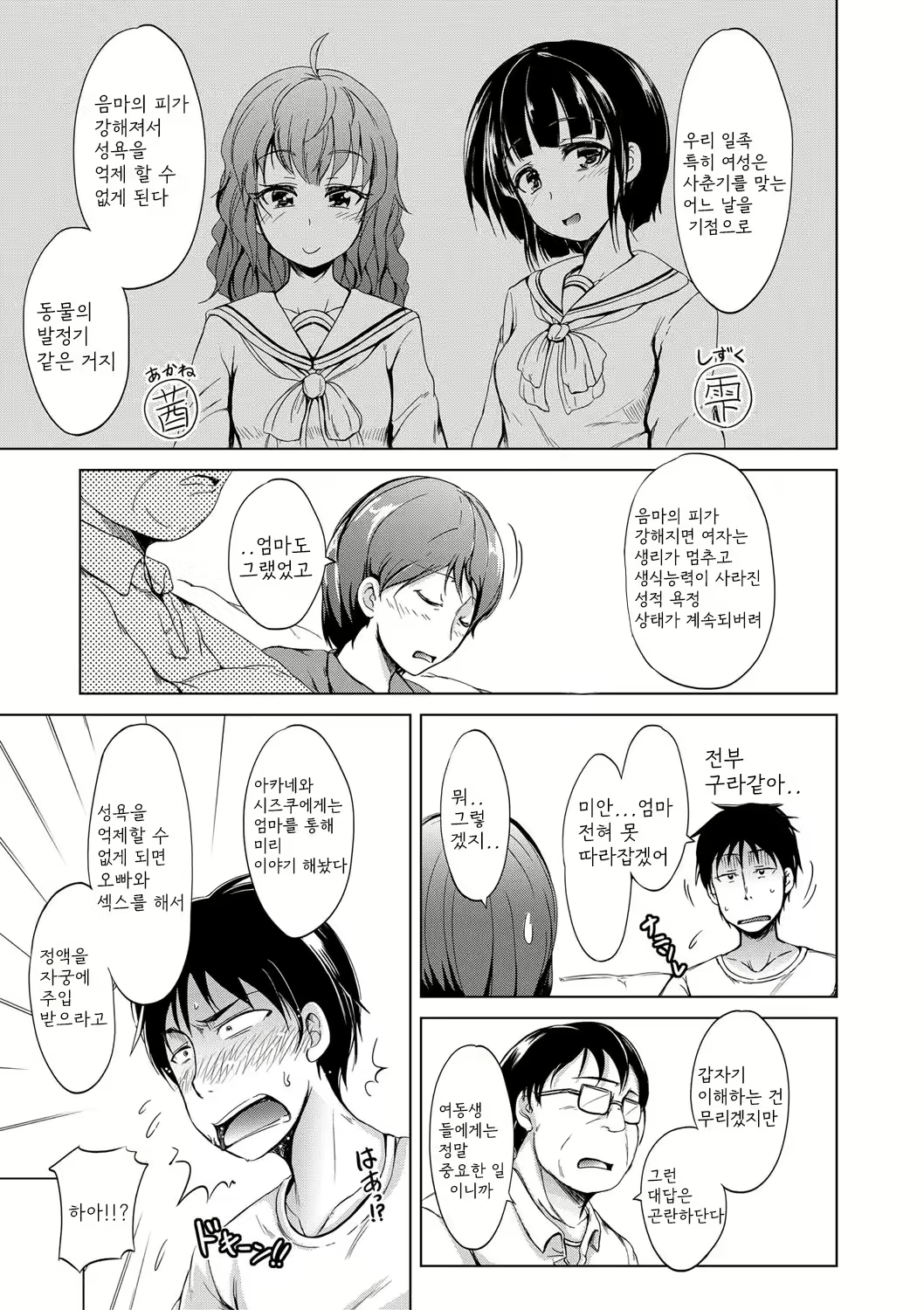 Content 2497102 - 18 페이지