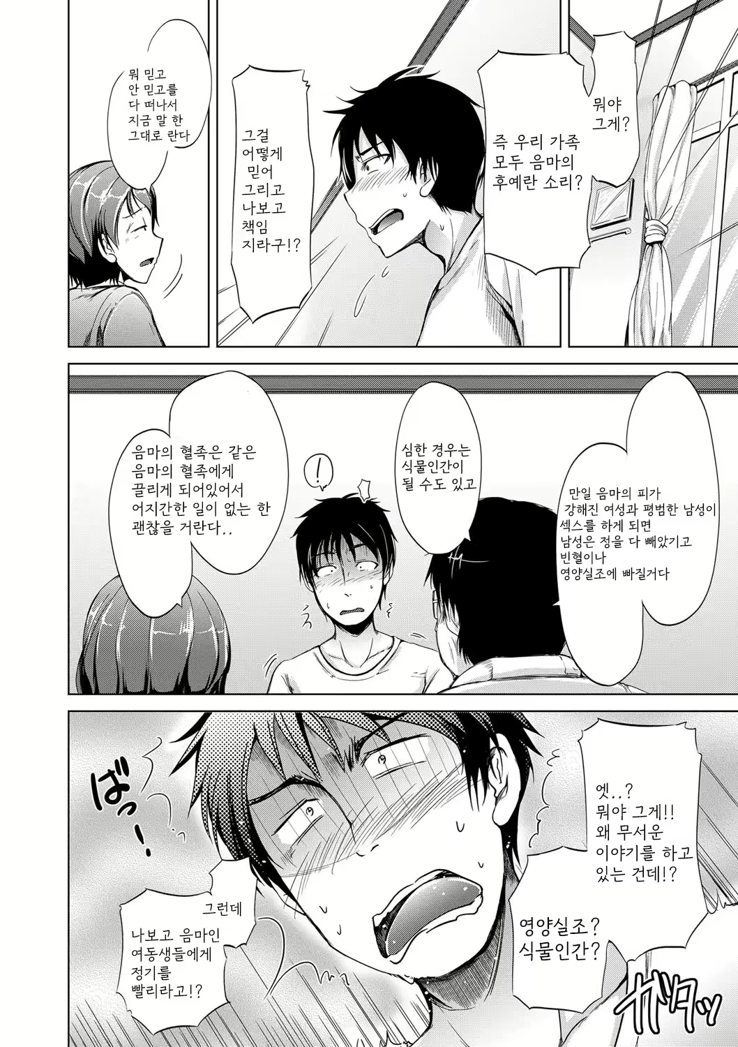Content 2497102 - 19 페이지