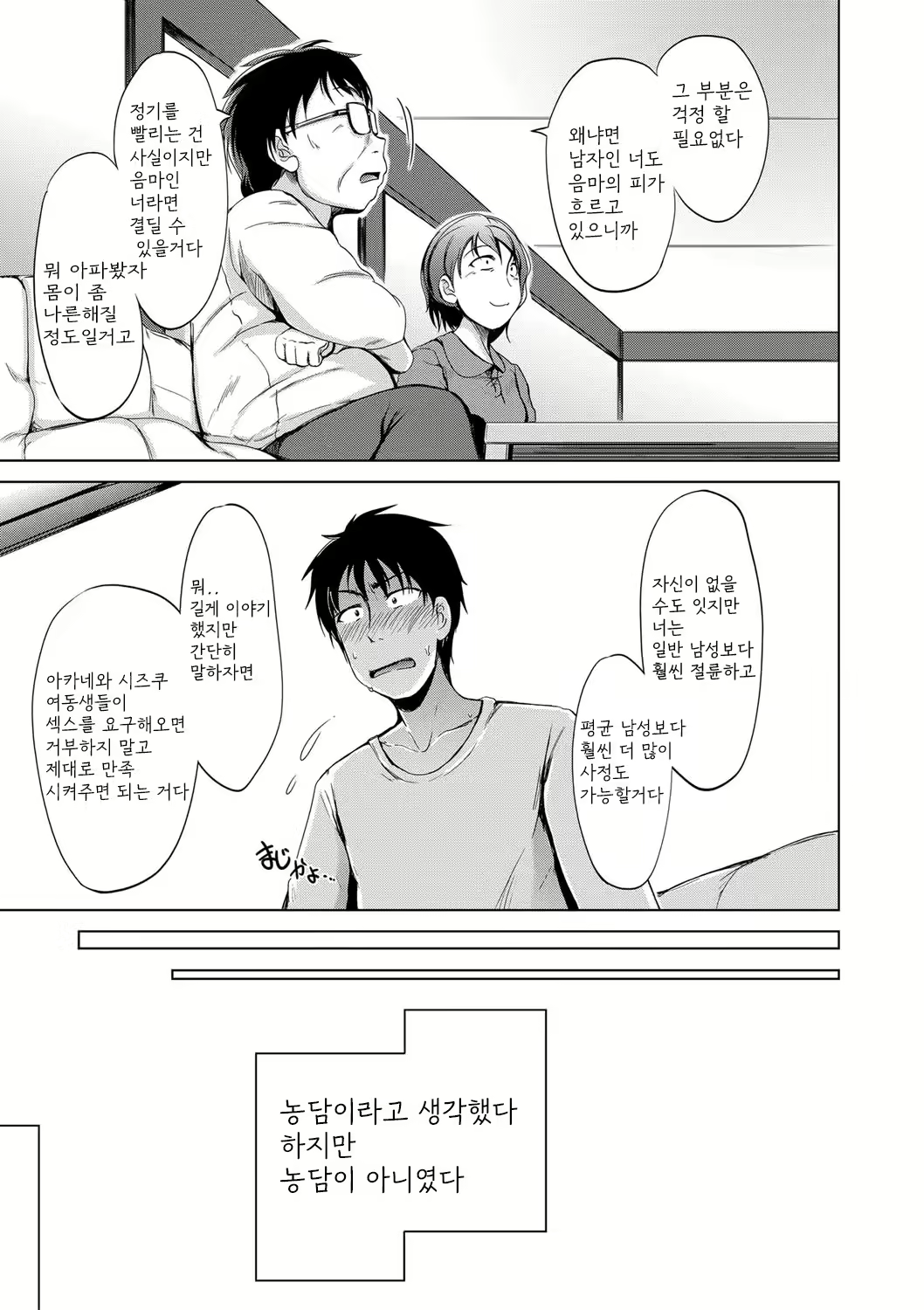 Content 2497102 - 20 페이지