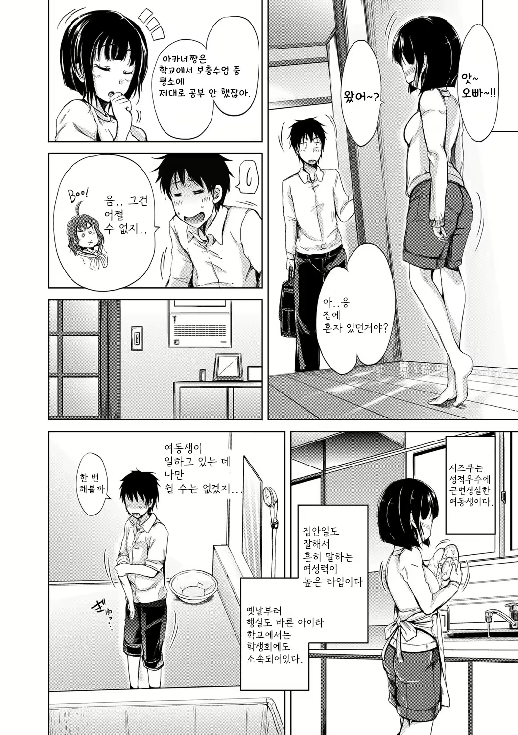 Content 2497102 - 33 페이지
