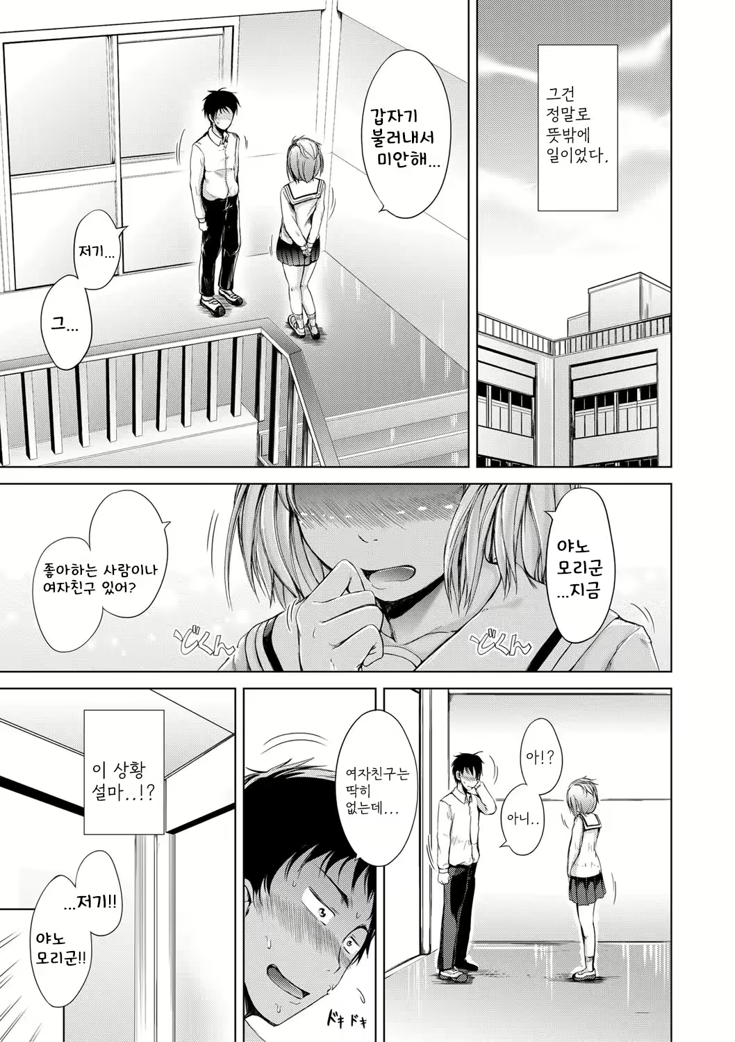 Content 2497102 - 46 페이지