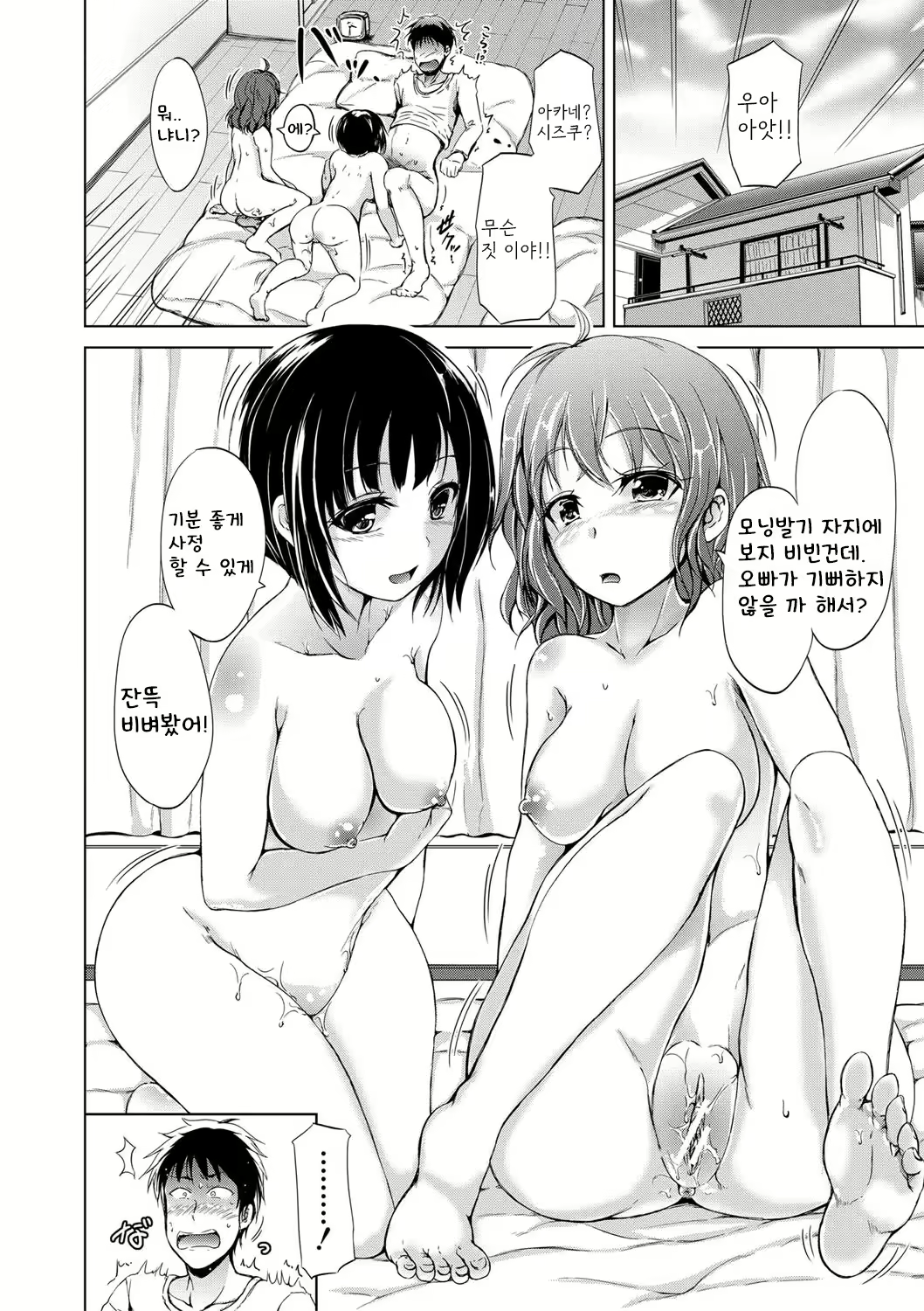 Content 2497102 - 7 페이지