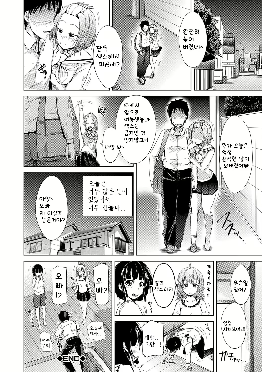Content 2497102 - 83 페이지