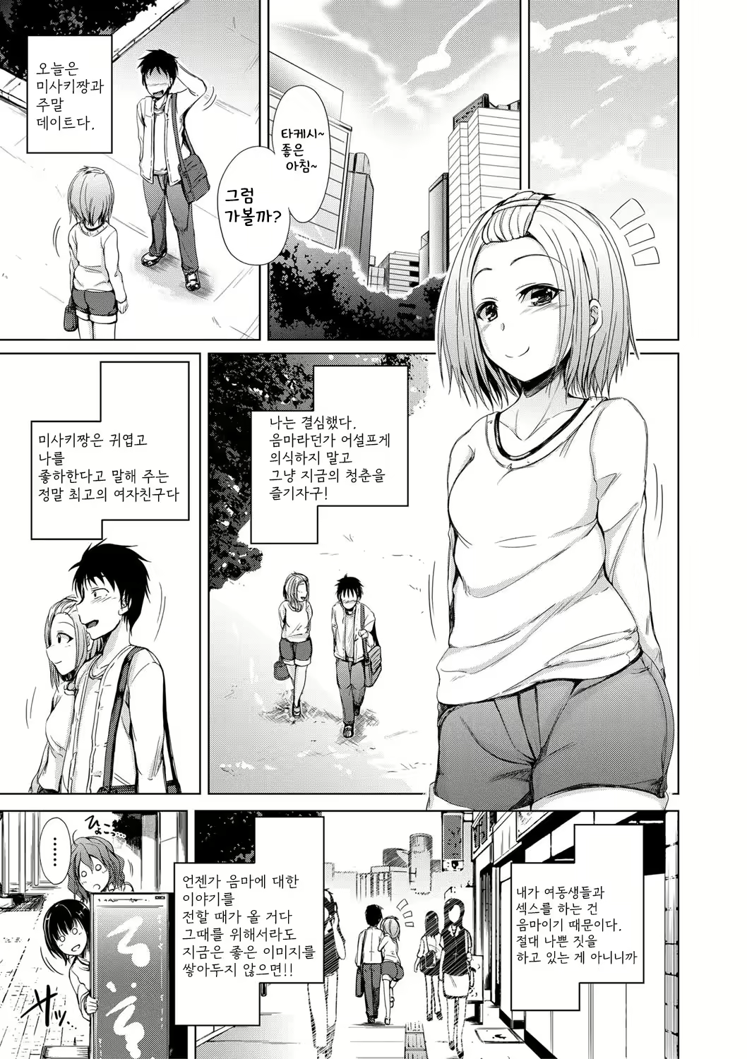 Content 2497102 - 90 페이지