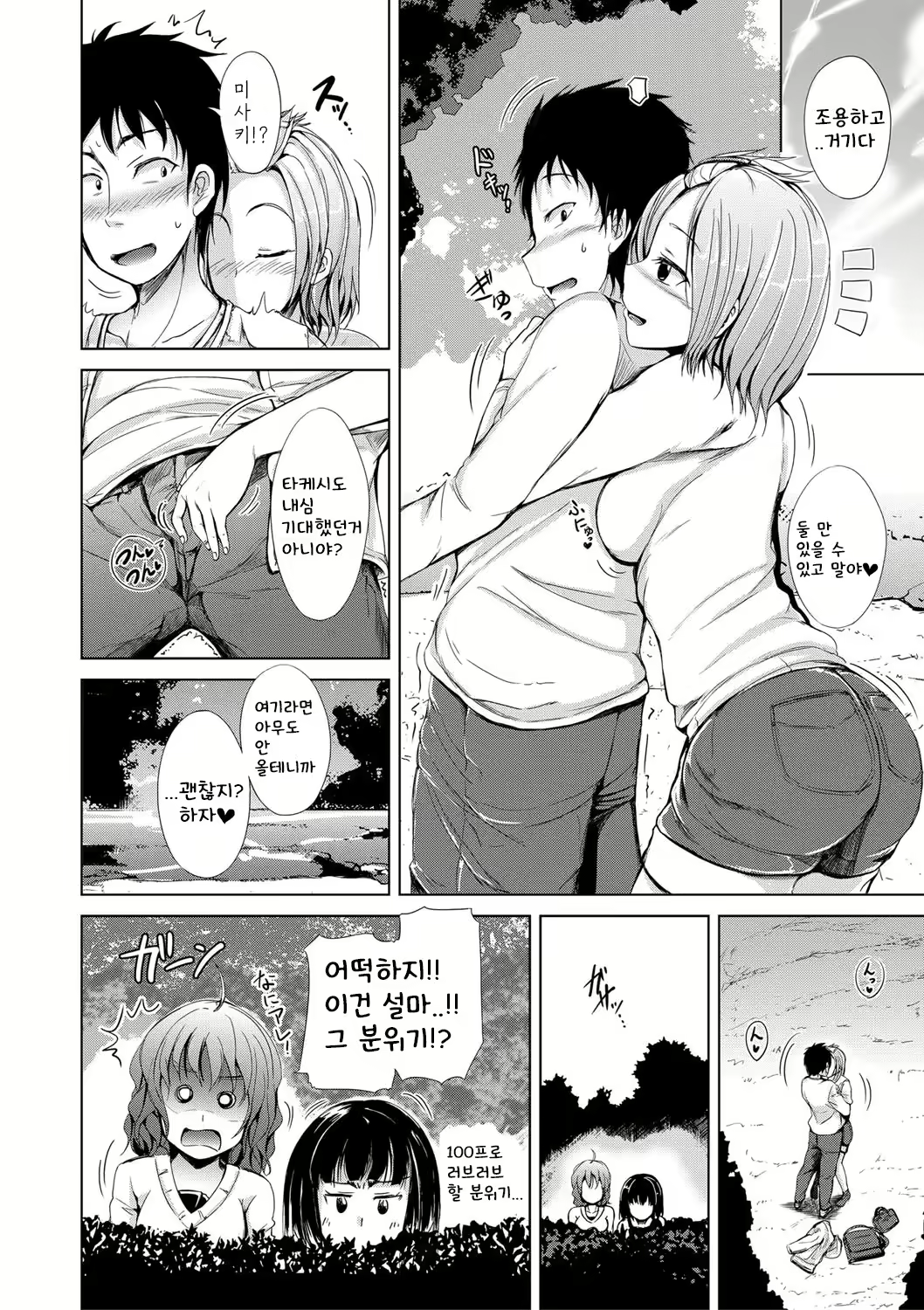 Content 2497102 - 93 페이지