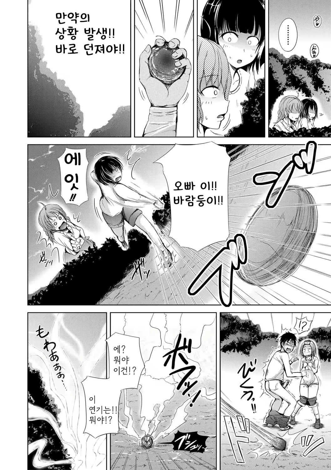 Content 2497102 - 97 페이지