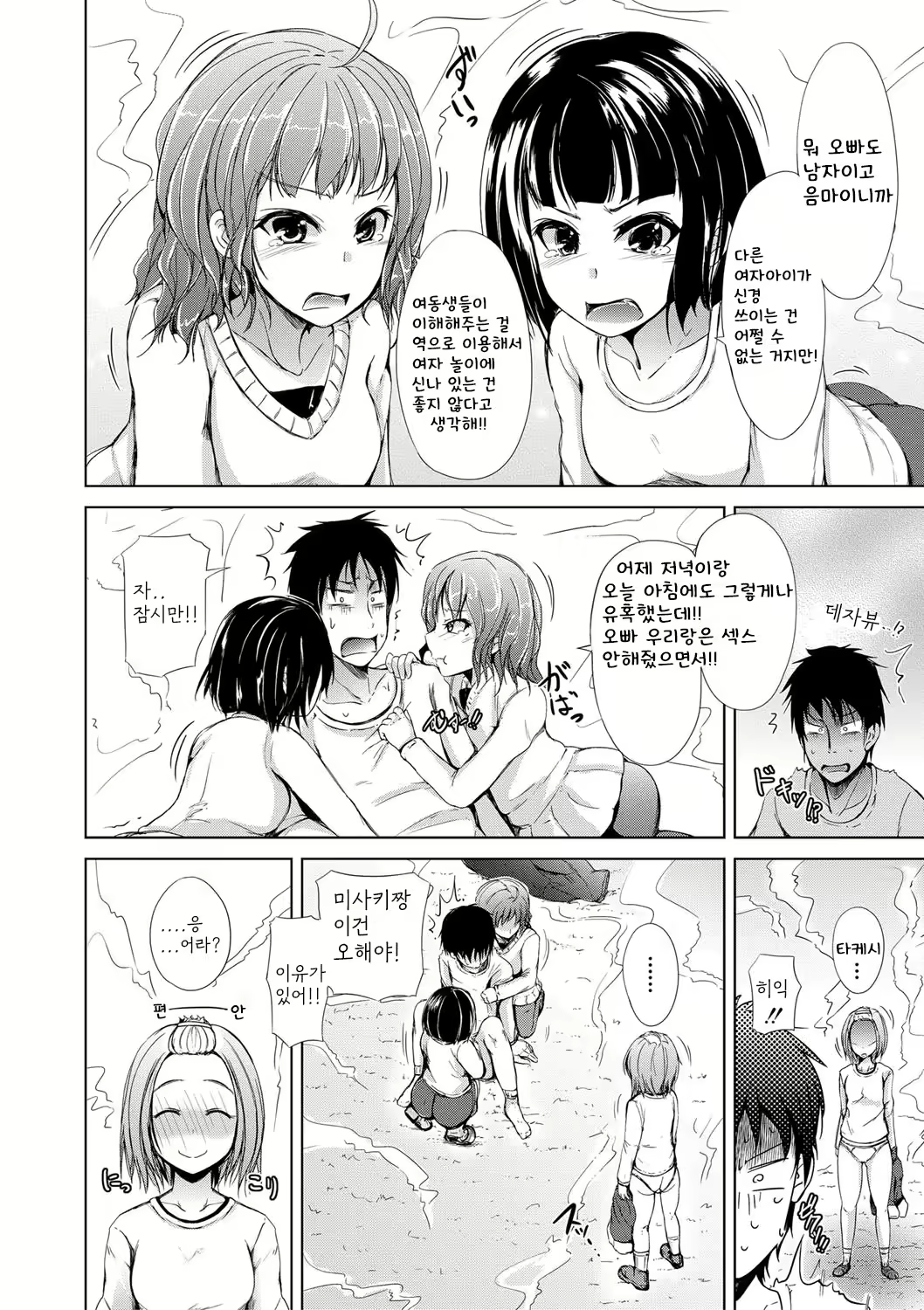 Content 2497102 - 99 페이지